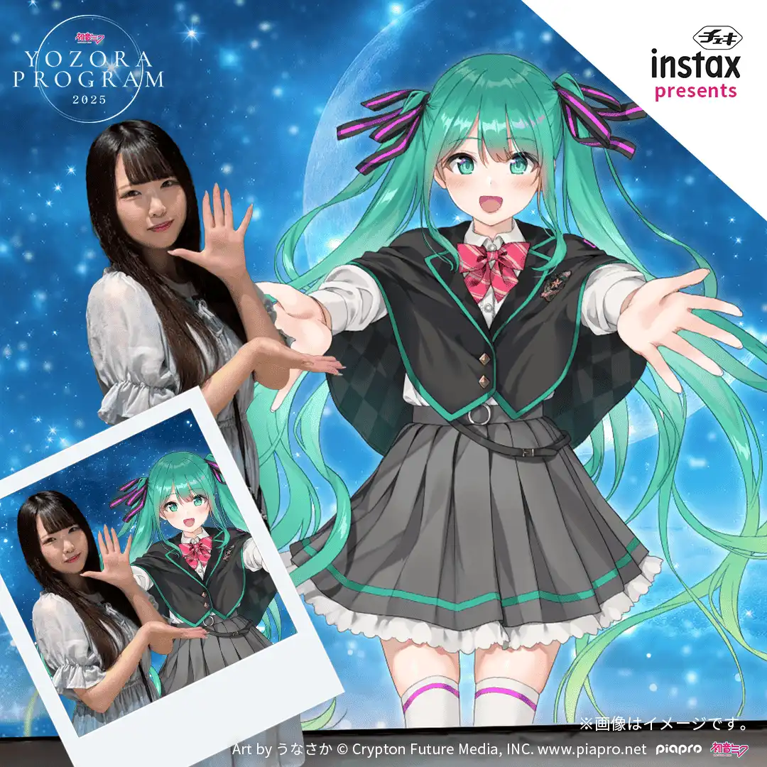 「初音ミクスペシャルグリーティング」が9月13日に開催｜料金やチケット、出演者などを紹介