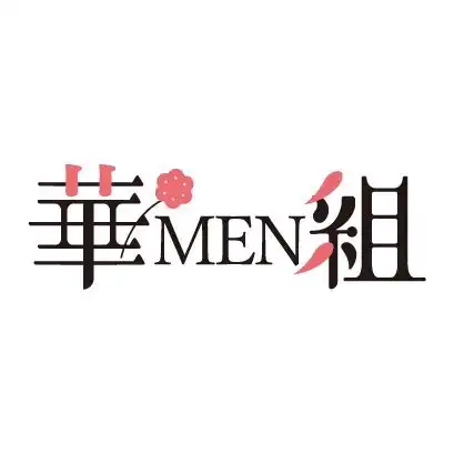 「華MEN組歌謡ショー」が9月13日に開催｜料金やチケット、出演者などを紹介