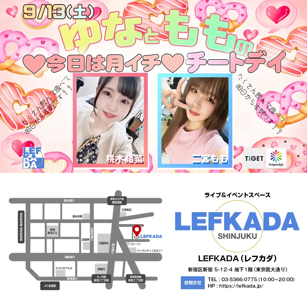 「ゆなとももの今日は月イチ♡チートデイ vol.12」が9月13日に開催｜料金やチケット、出演者などを紹介