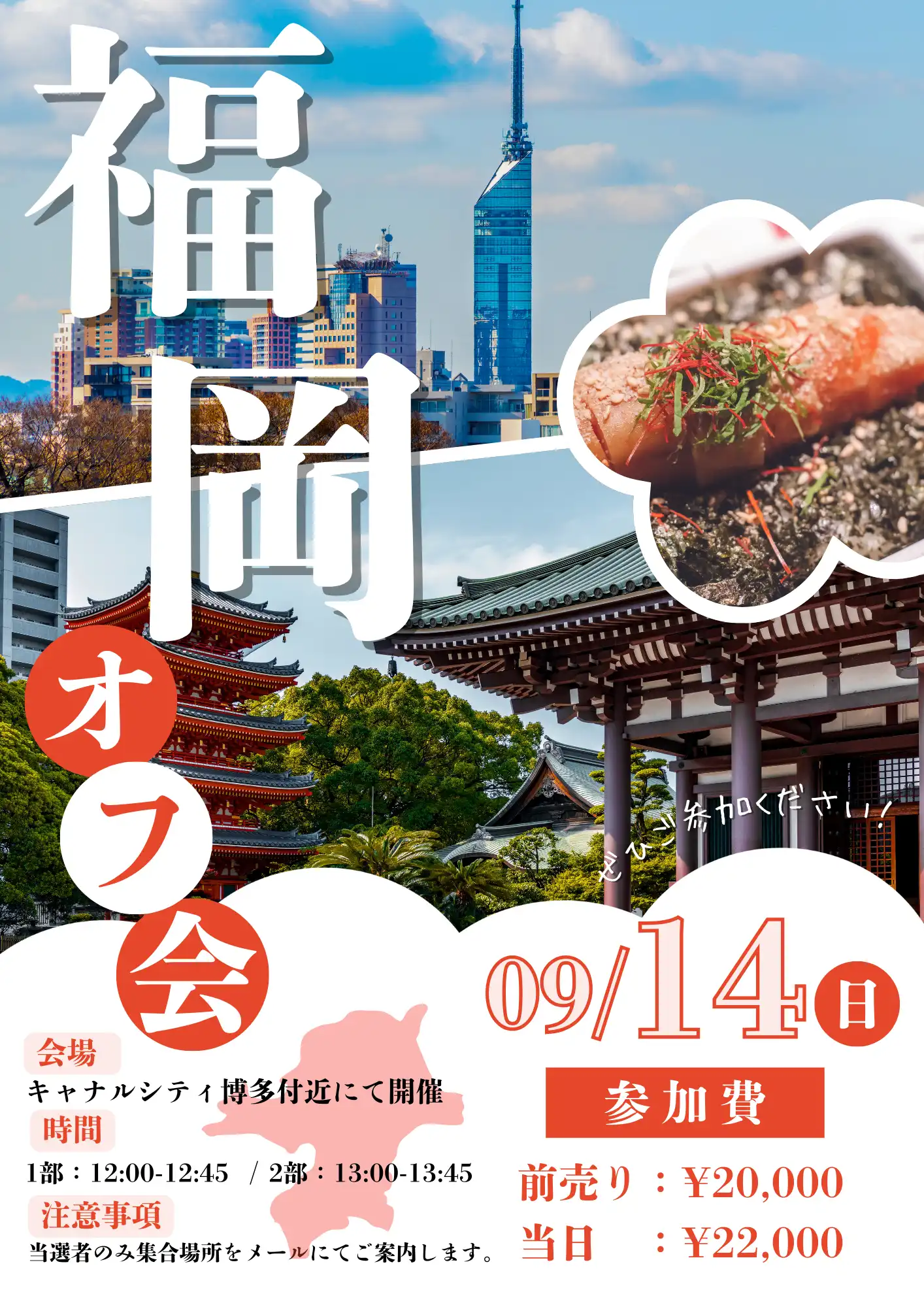 「ミリオン！～Million Heaven Tokyo～〜福岡オフ会〜」が9月14日に開催｜料金やチケット、出演者などを紹介
