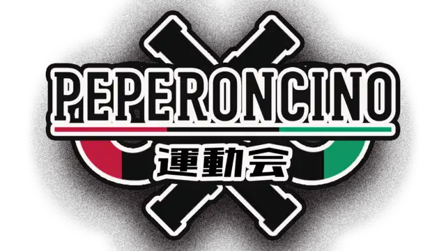 「ペペロンチーノ運動会」が9月13日に開催｜料金やチケット、出演者などを紹介