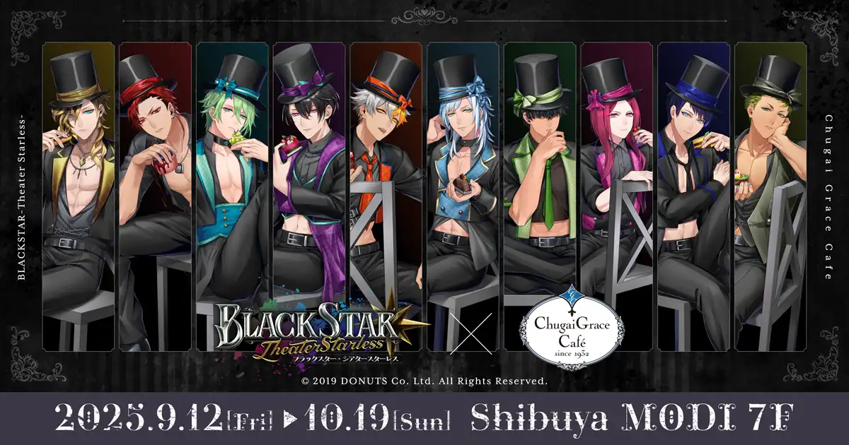 「ブラックスター -Theater Starless-」×Chugai Grace Cafeが9月14日に開催｜料金やチケット、出演者などを紹介