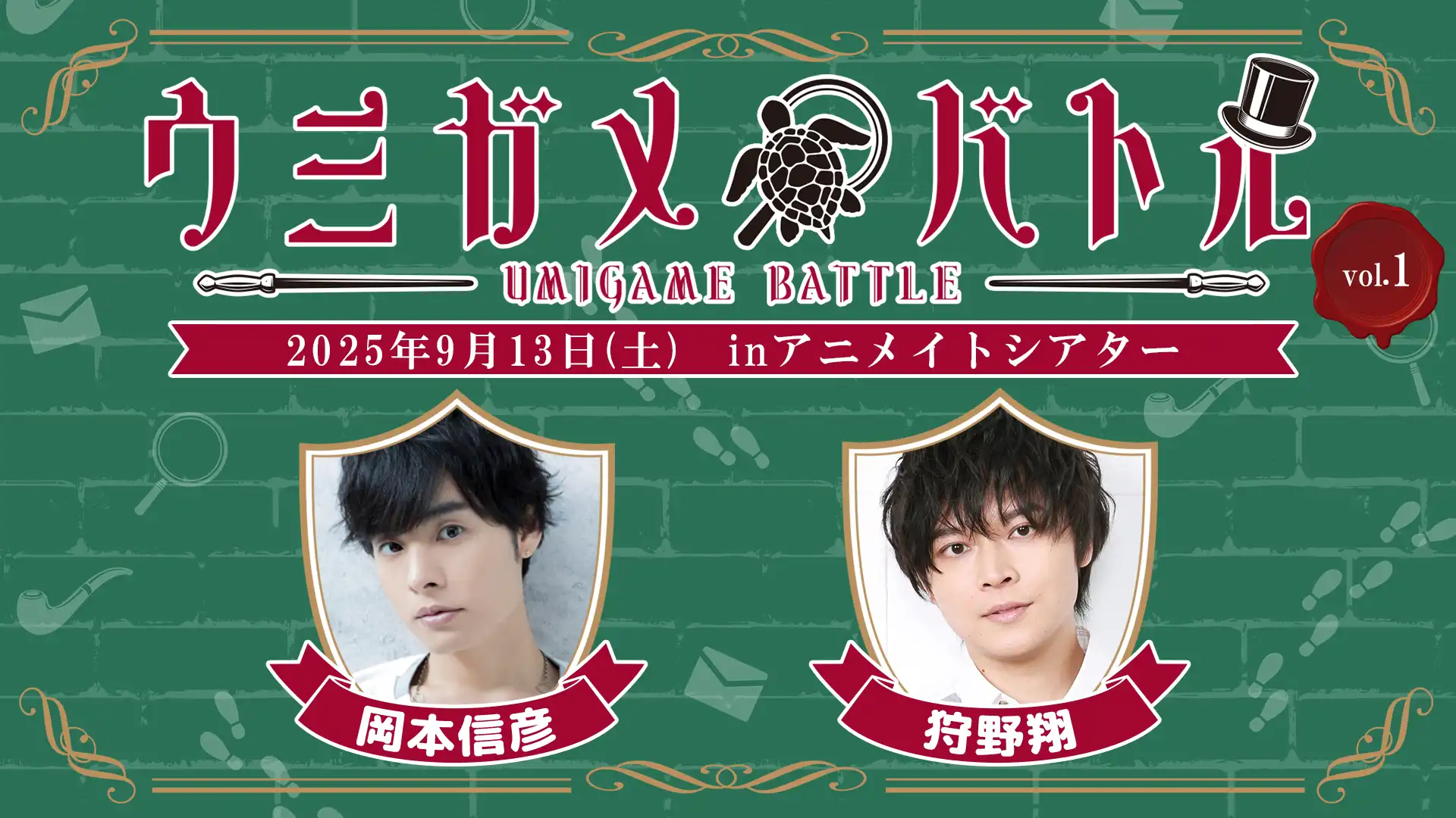 「ウミガメバトル vol.1」が9月13日に開催｜料金やチケット、出演者などを紹介