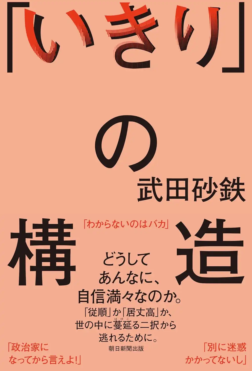 「いきり」の構造刊行記念トークイベントが9月13日に開催｜料金やチケット、出演者などを紹介