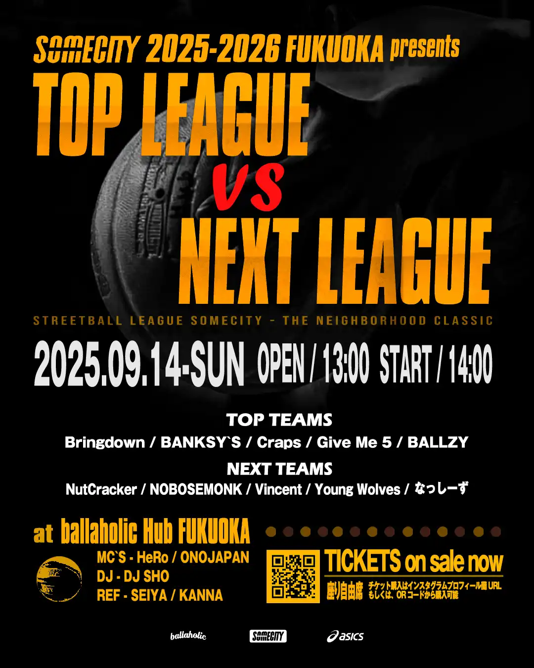 「SOMECITY FUKUOKA presents TOP LEAGUE vs NEXT LEAGUE」が9月14日に開催｜料金やチケット、出演者などを紹介