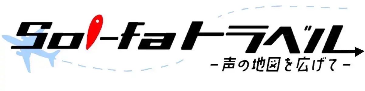 「Sol-fa夏ライブ2025Sol-faトラベル」が9月14日に開催｜料金やチケット、出演者などを紹介