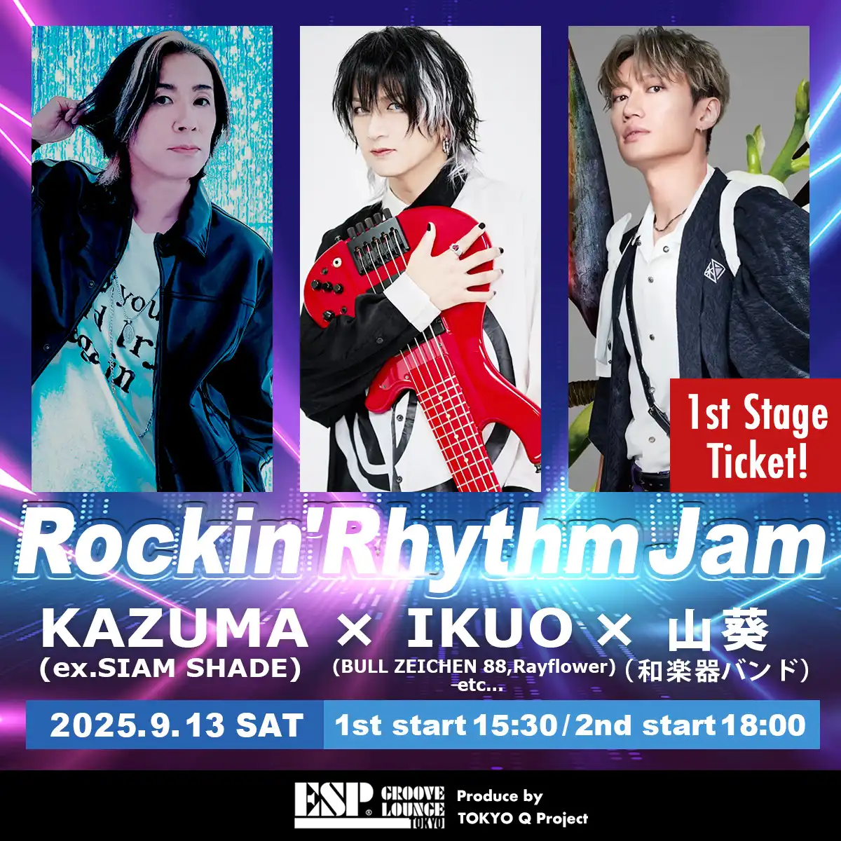 「Rockin’ Rhythm Jam」1部が9月13日に開催｜料金やチケット、出演者などを紹介