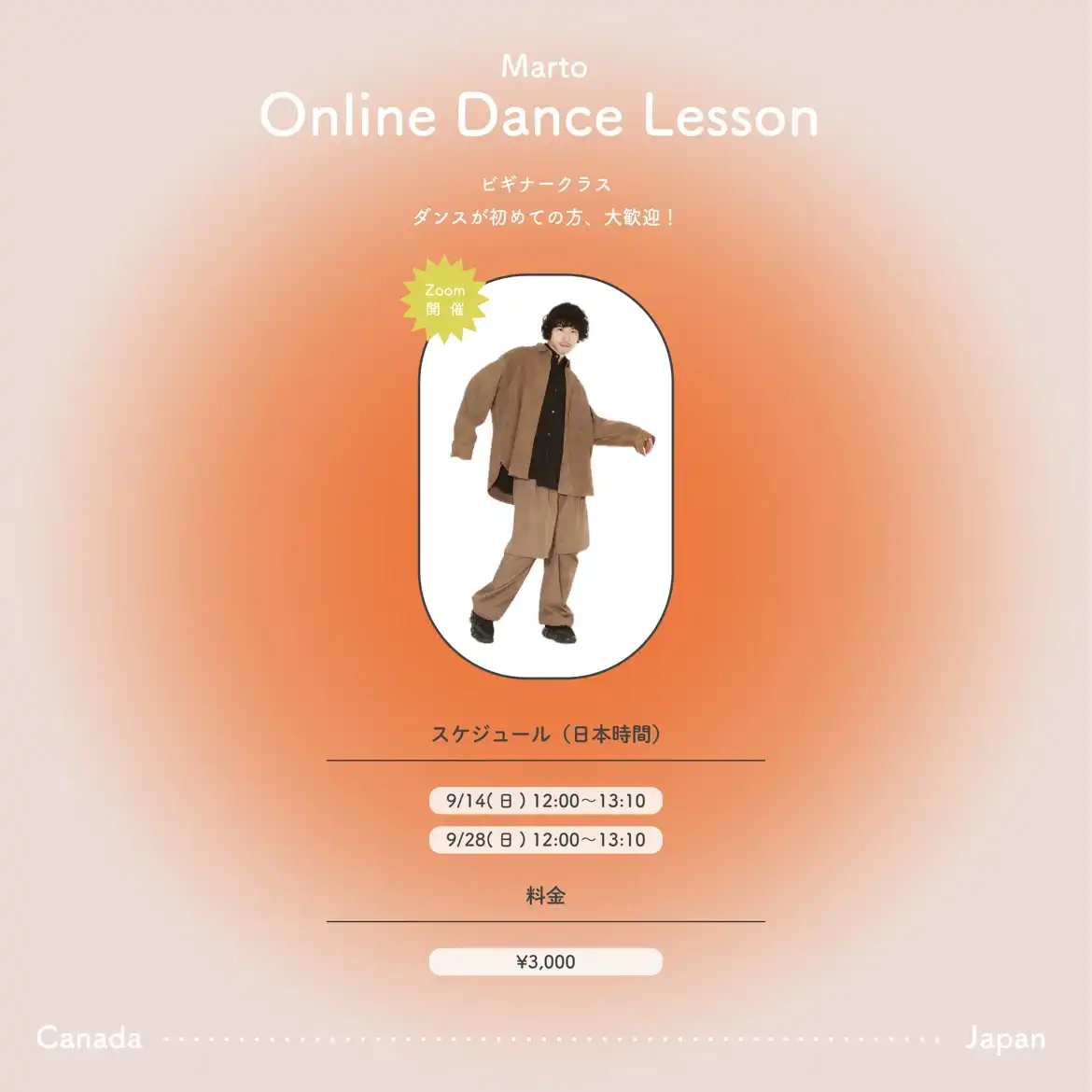 「Marto Online Dance Lesson」が9月14日・28日に開催｜料金やチケット、出演者などを紹介