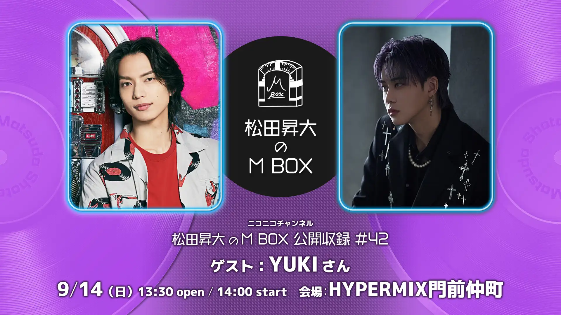 「M BOX公開収録#42」が9月14日に開催｜料金やチケット、出演者などを紹介