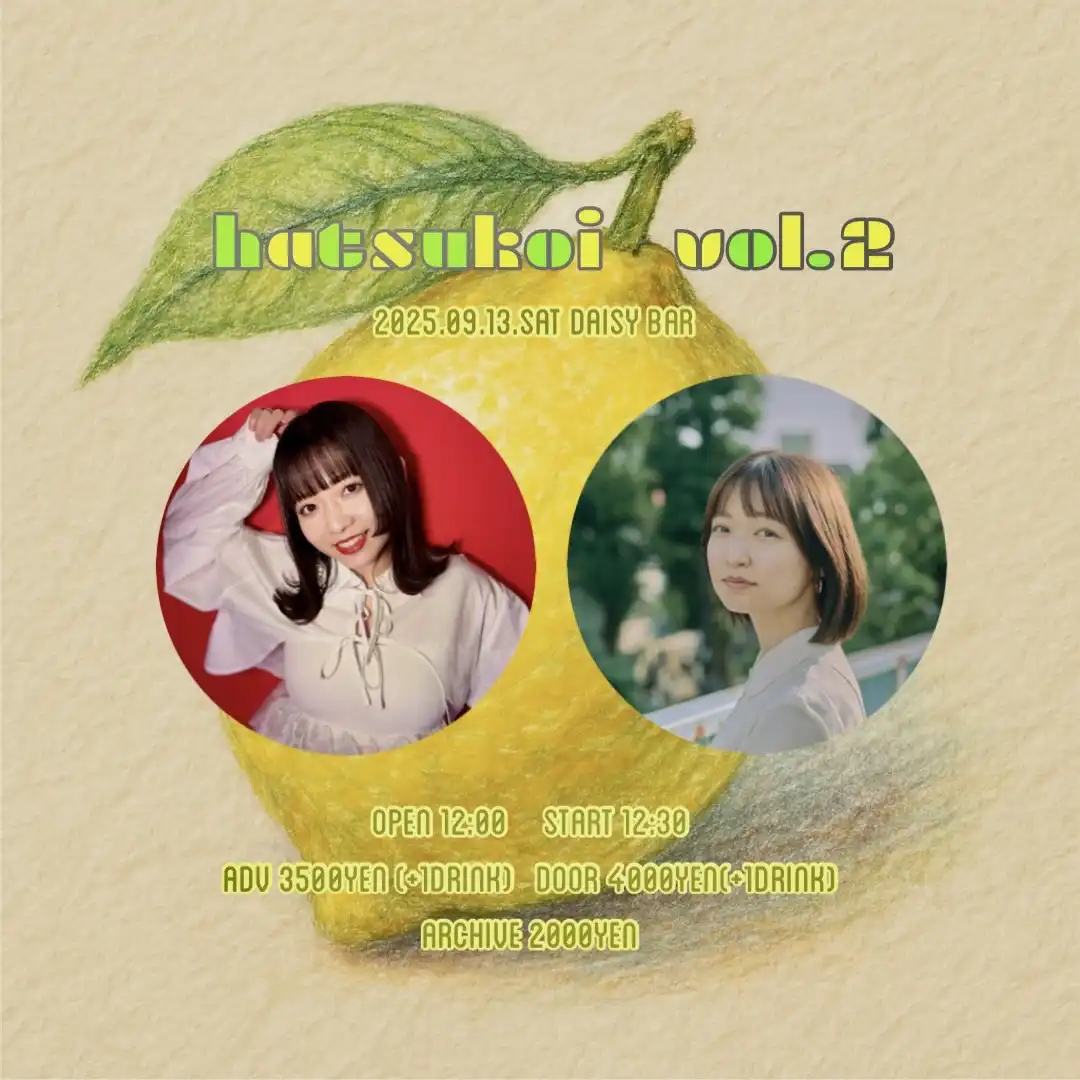 「hatsukoi vol.2」が9月13日に開催｜料金やチケット、出演者などを紹介