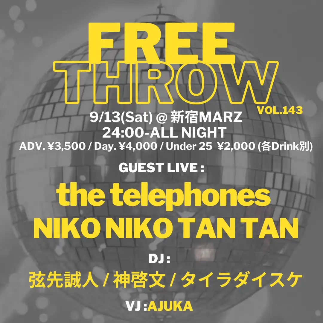 「FREE THROW Vol.143」が9月13日に開催｜料金やチケット、出演者などを紹介