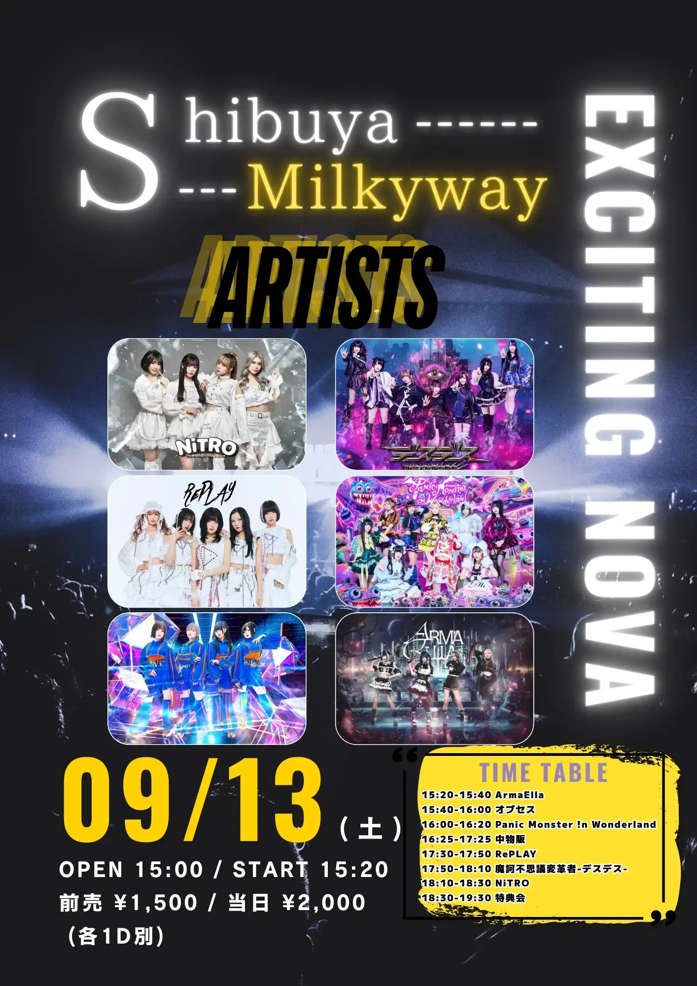 「EXCITING NOVA」が9月13日に開催｜料金やチケット、出演者などを紹介