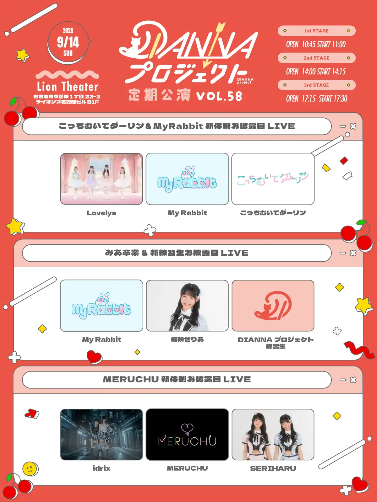 「DIANNAプロジェクト定期公演vol.58-1st」が9月14日に開催｜料金やチケット、出演者などを紹介