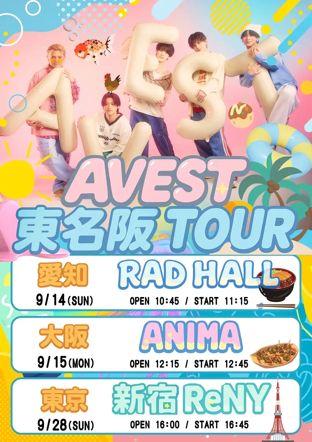 「AVEST 東名阪ツアー＠愛知公演」が9月14日に開催｜料金やチケット、出演者などを紹介