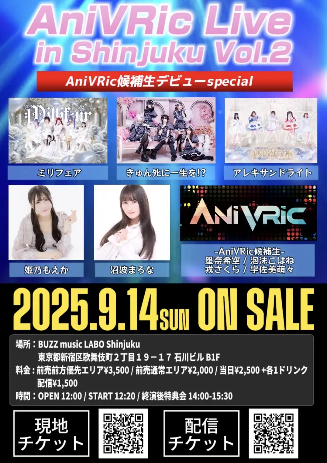 「AniVRic Live in Shinjuku Vol.2」が9月14日に開催｜料金やチケット、出演者などを紹介