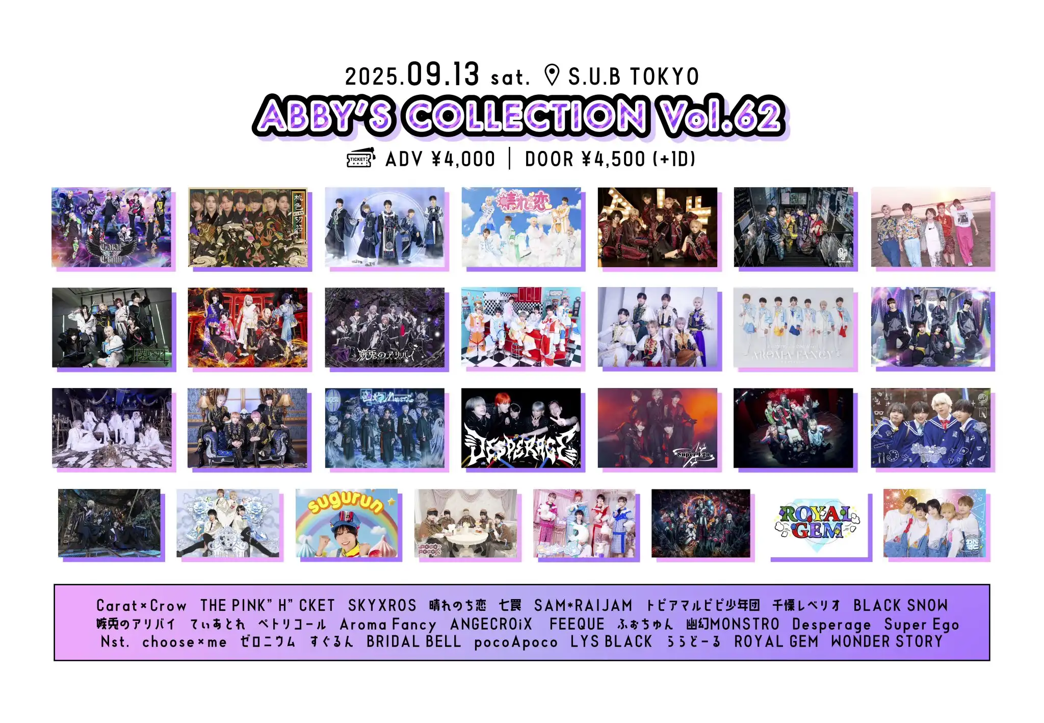 「ABBY’S COLLECTION Vol.62」が9月13日に開催｜料金やチケット、出演者などを紹介
