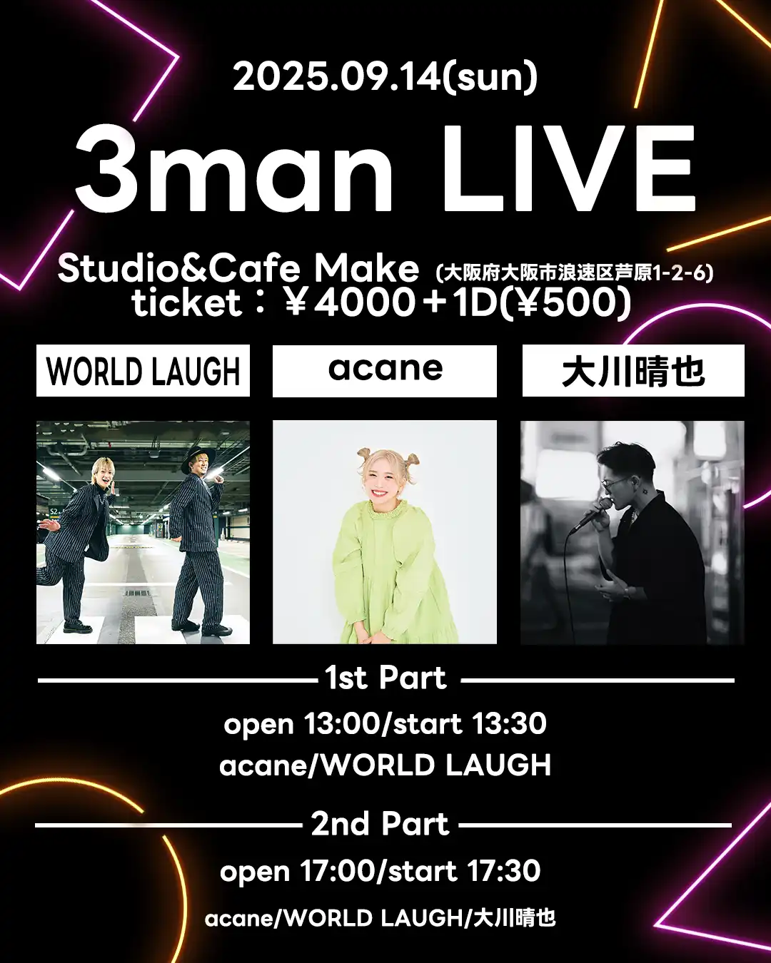 「3man LIVE」が9月14日に開催｜料金やチケット、出演者などを紹介
