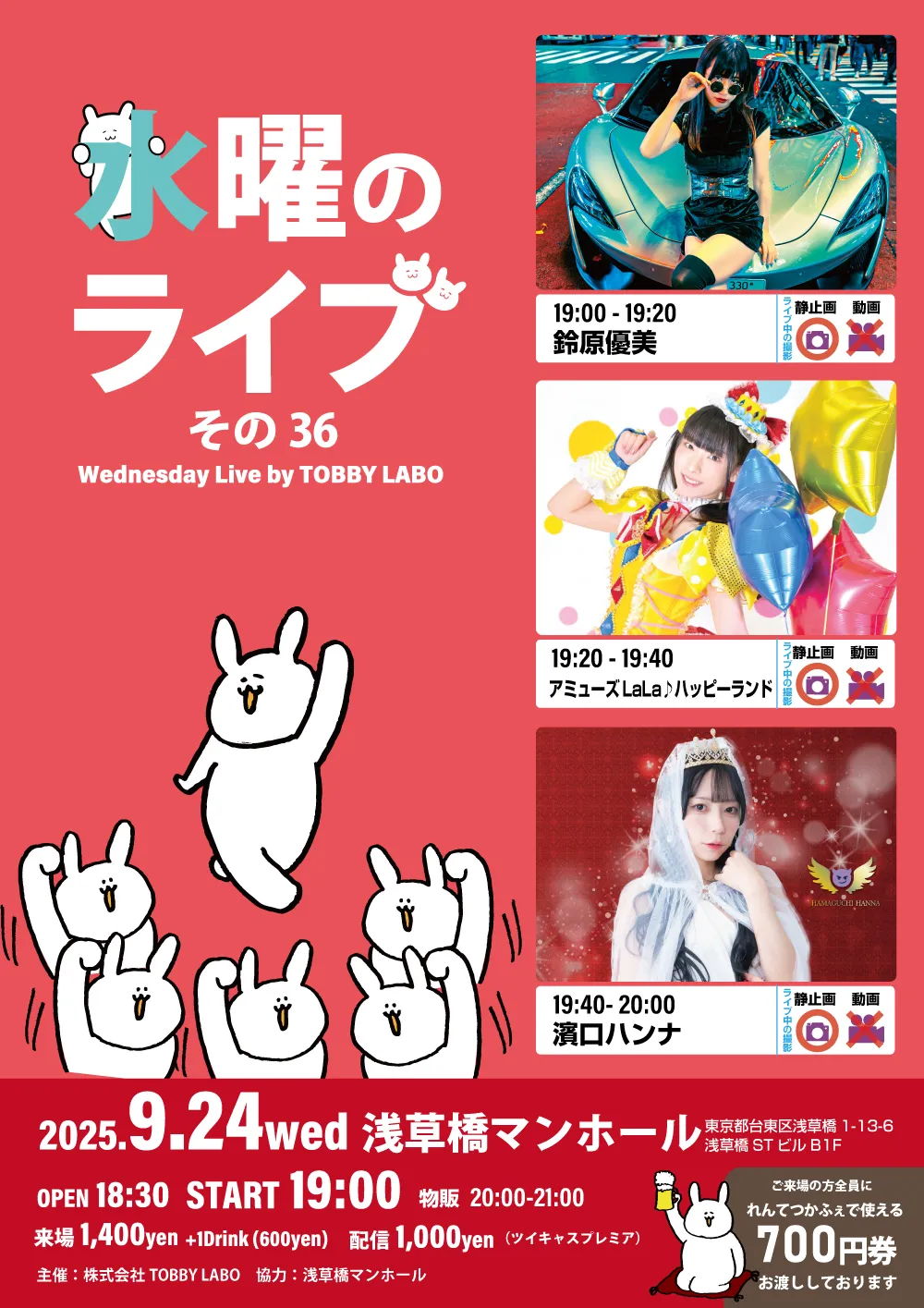 「水曜のライブ その36」が9月24日に開催｜料金やチケット、出演者などを紹介