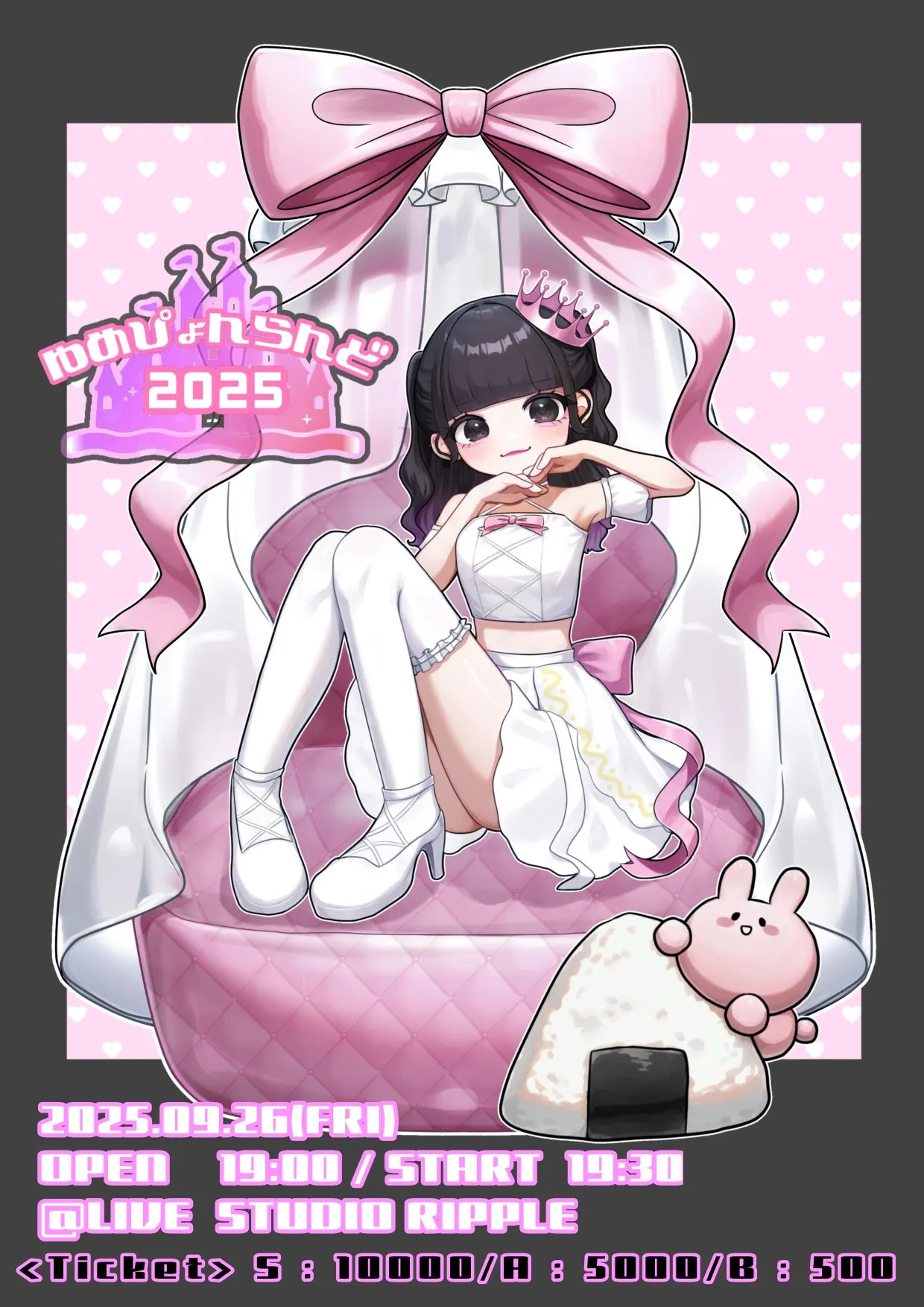 「ゆめぴょんらんど2025【華城ゆめな生誕祭】」が9月26日に開催｜料金やチケット、出演者などを紹介