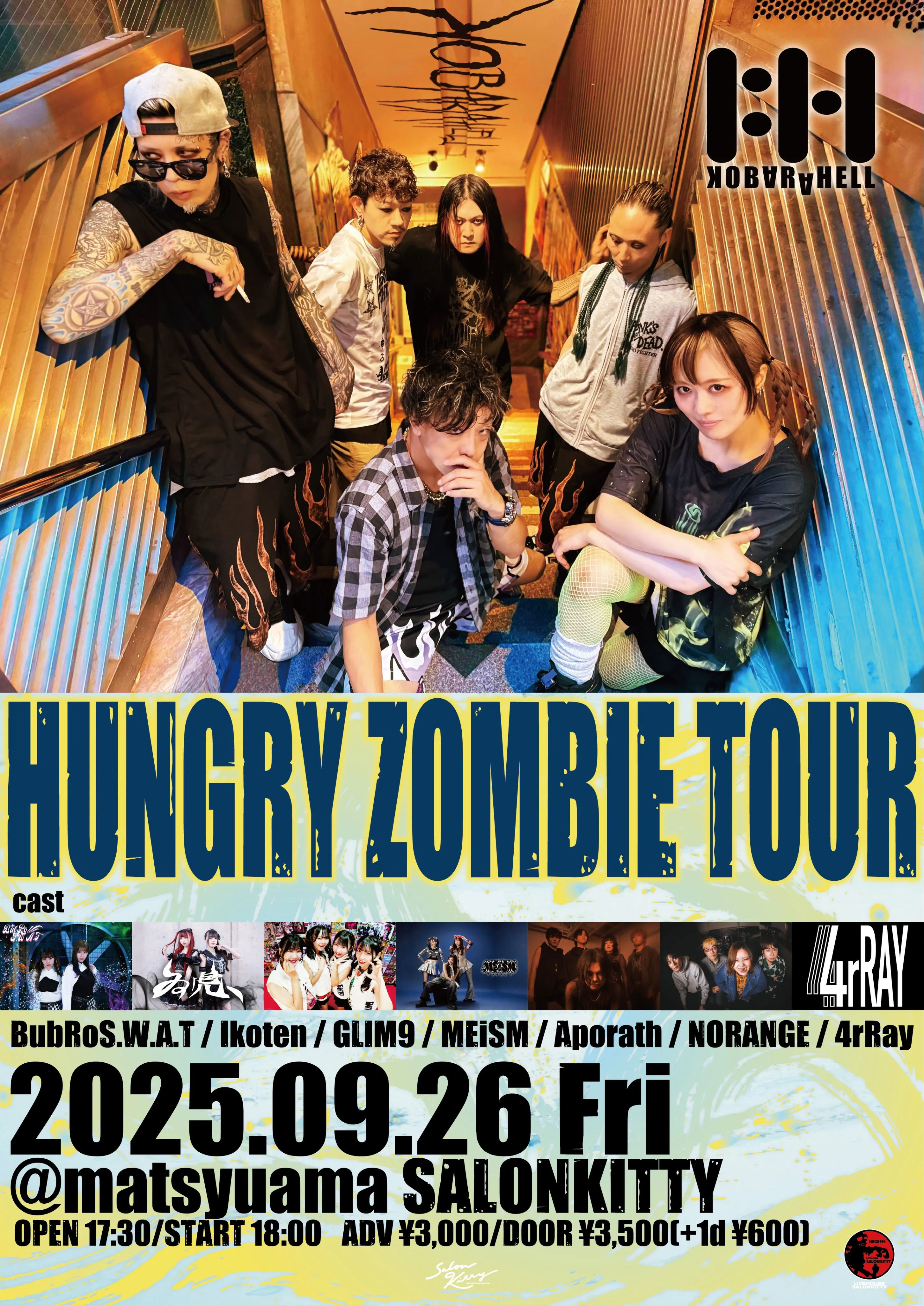 「コバラヘル”HUNGRY ZOMBIE TOUR”」が9月26日に開催｜料金やチケット、出演者などを紹介