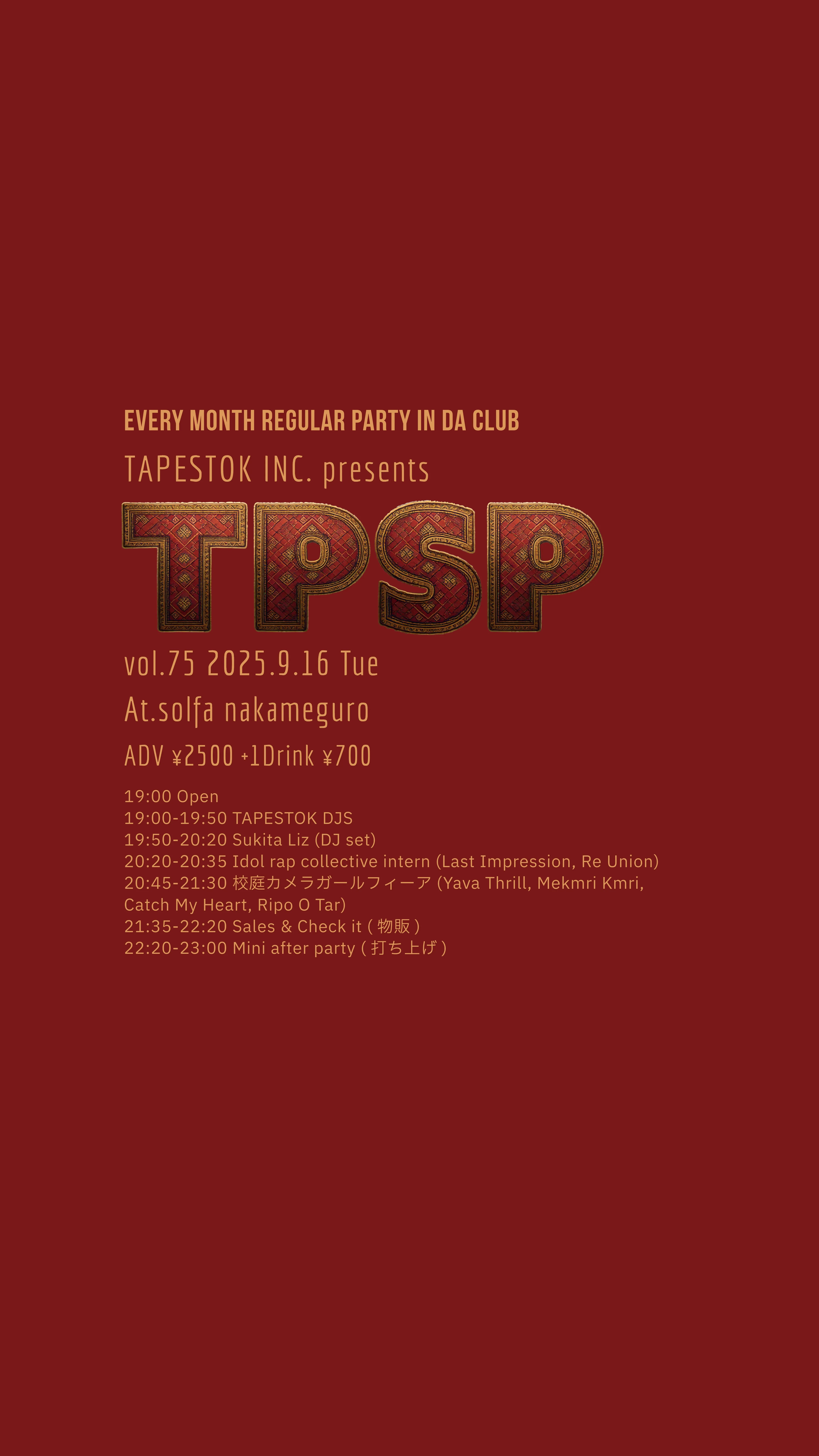 「TPSP vol.75」が9月16日に開催｜料金やチケット、出演者などを紹介