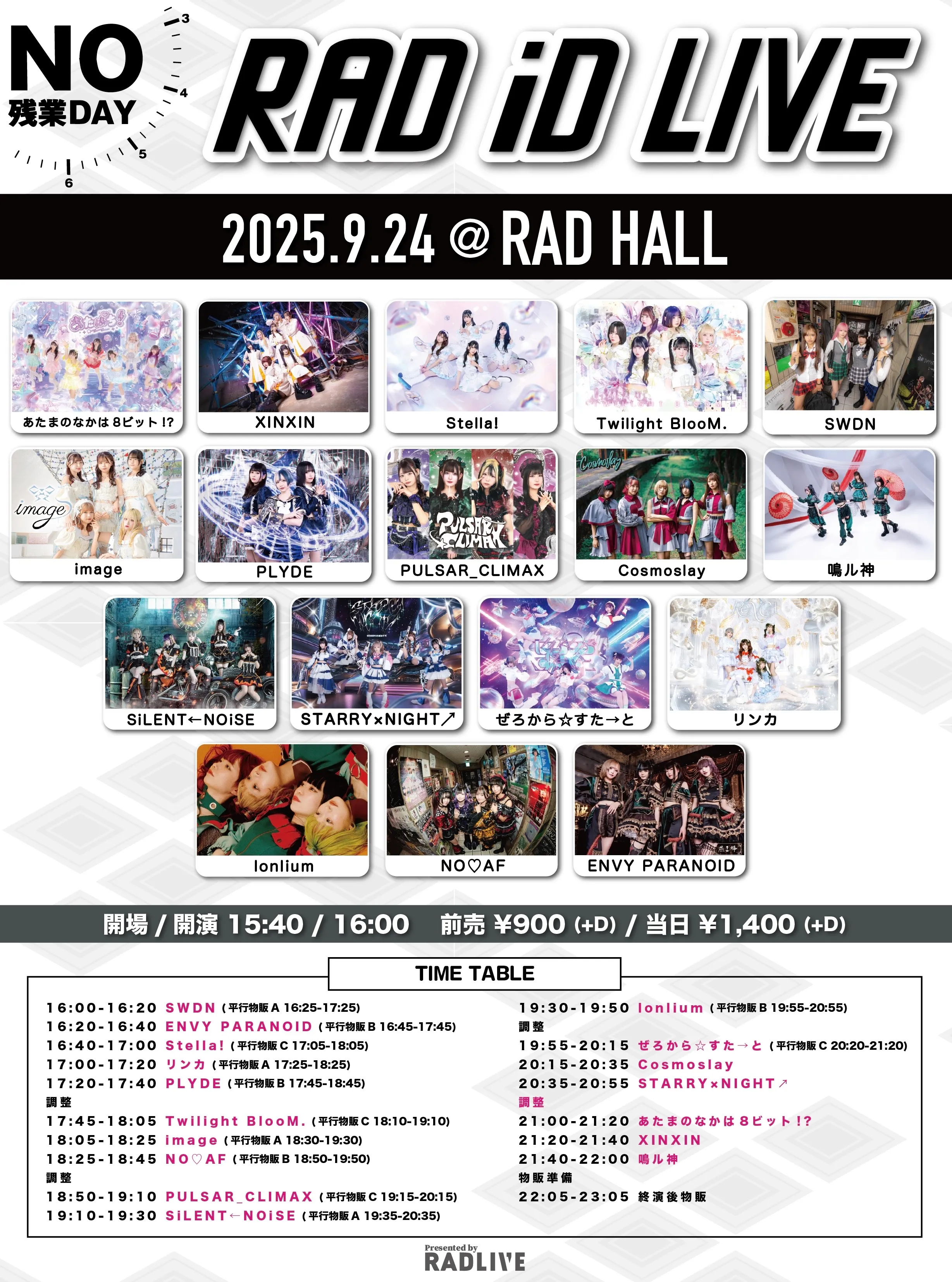 「RAD iD LIVE-NO残業DAY-」が9月24日に開催｜料金やチケット、出演者などを紹介