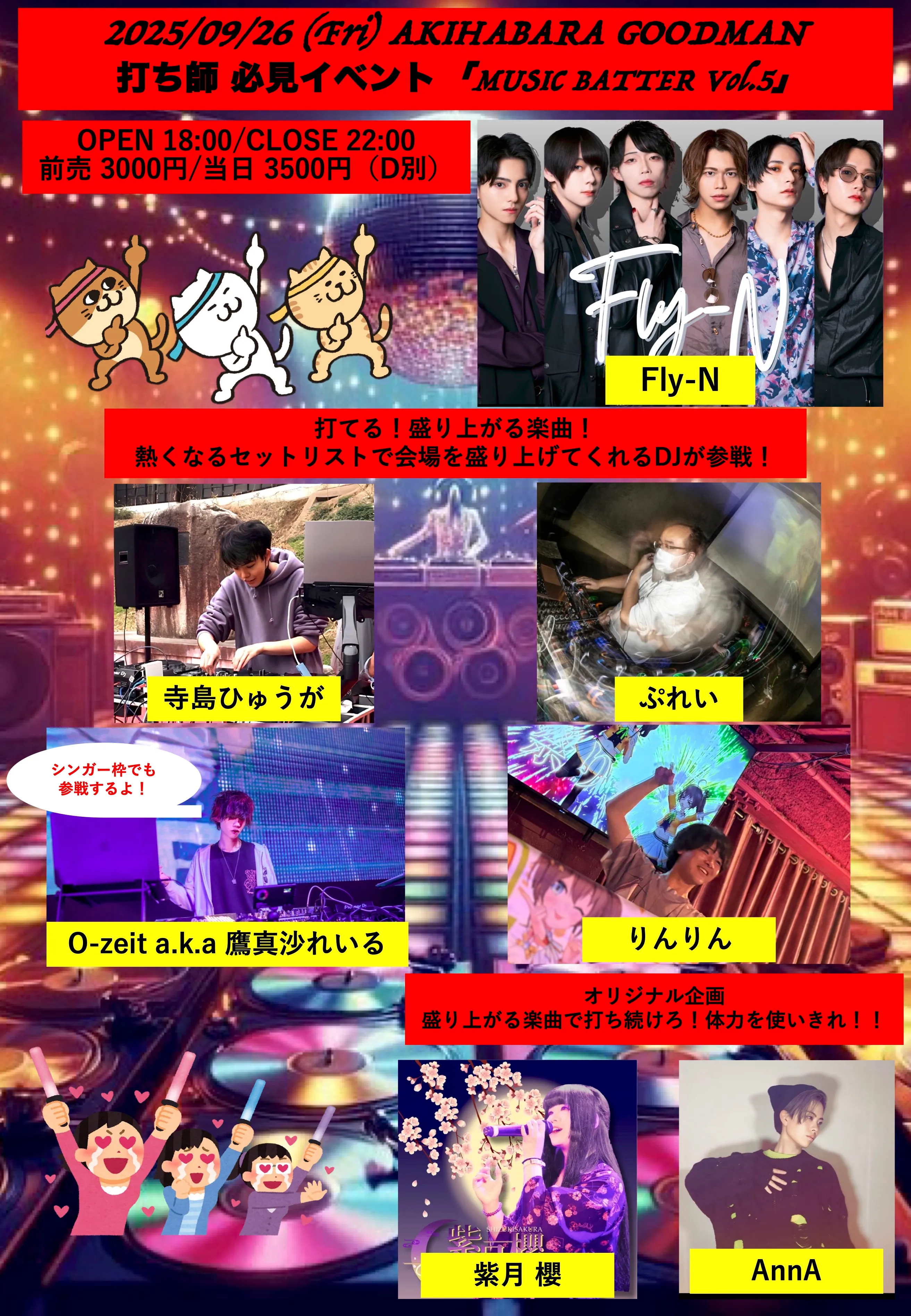 「MUSIC BATTER Vol.5」が9月26日に開催｜料金やチケット、出演者などを紹介