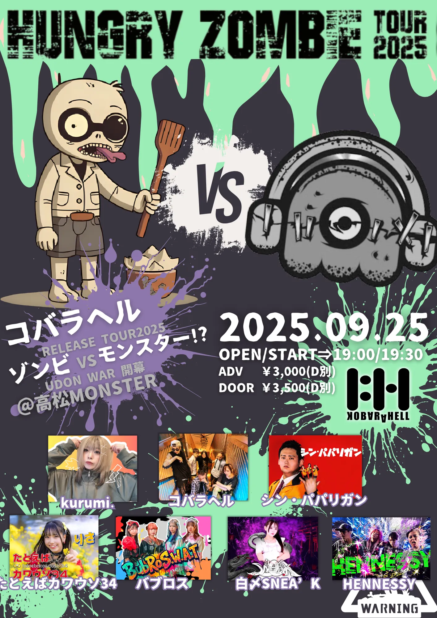 「HUNGRY ZOMBIE TOURE2025 高松編」が9月25日に開催｜料金やチケット、出演者などを紹介