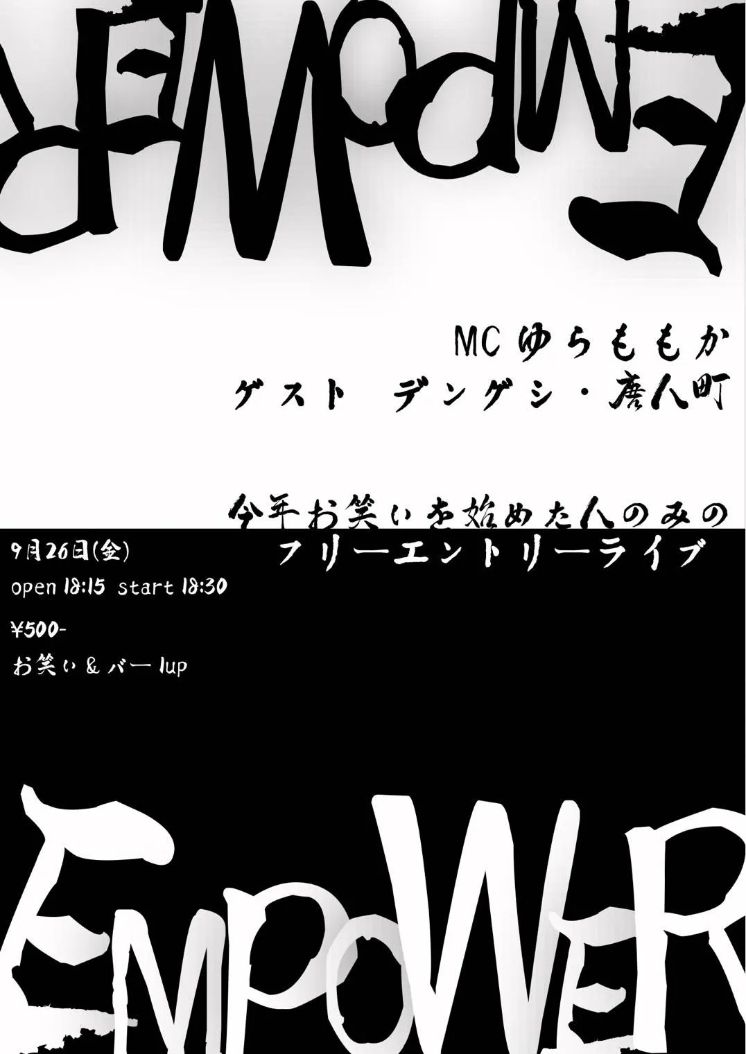 「EMPOWER vol.1」が9月26日に開催｜料金やチケット、出演者などを紹介
