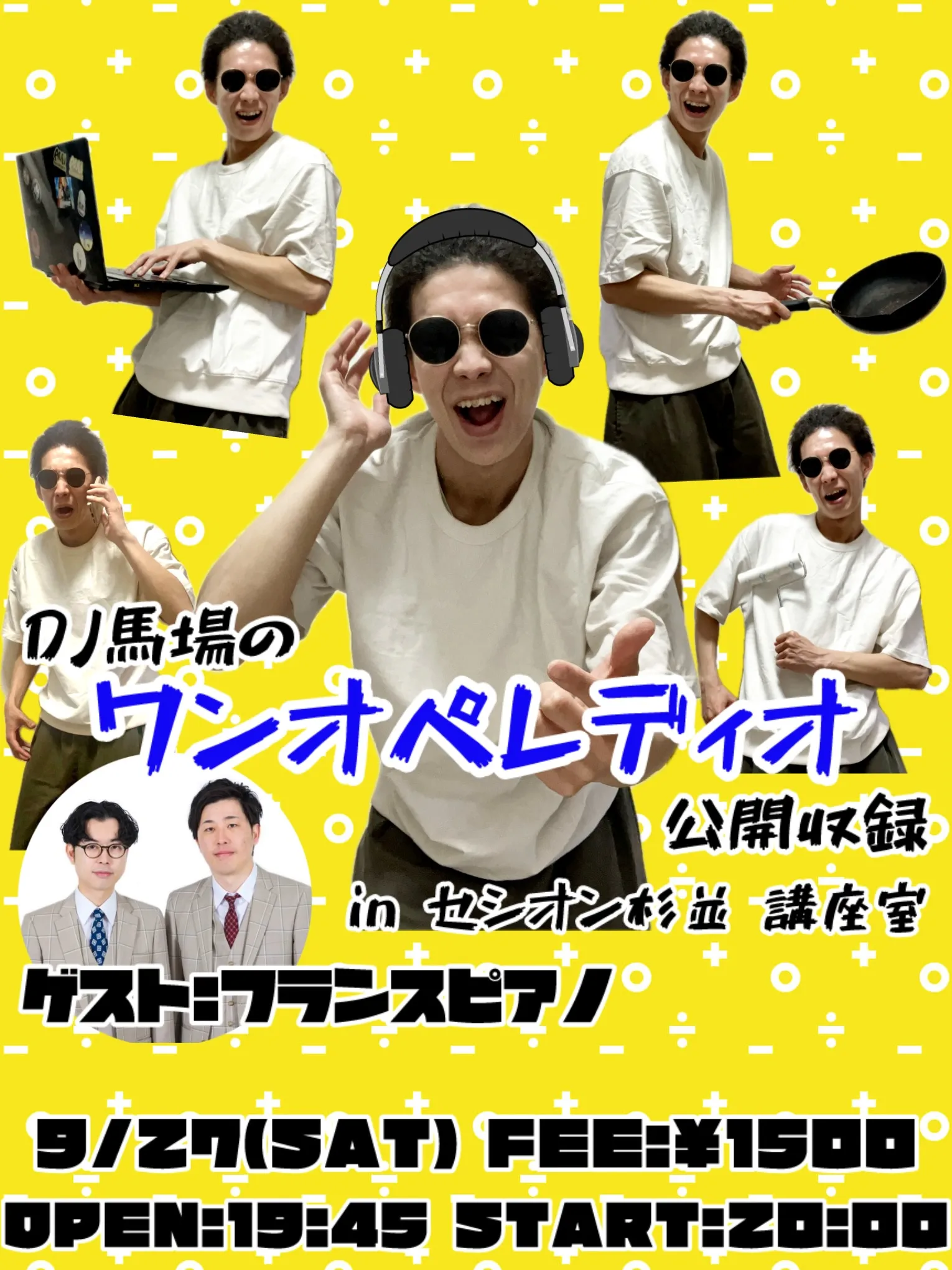 「DJ馬場のワンオペレディオ公開収録」が9月27日に開催｜料金やチケット、出演者などを紹介