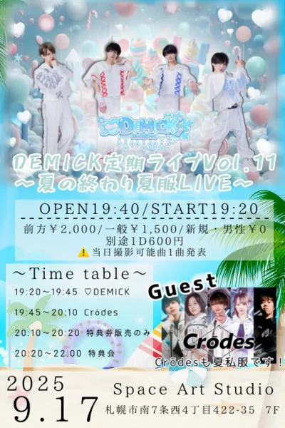 「DEMICK定期ライブVol.11」が9月17日に開催｜料金やチケット、出演者などを紹介