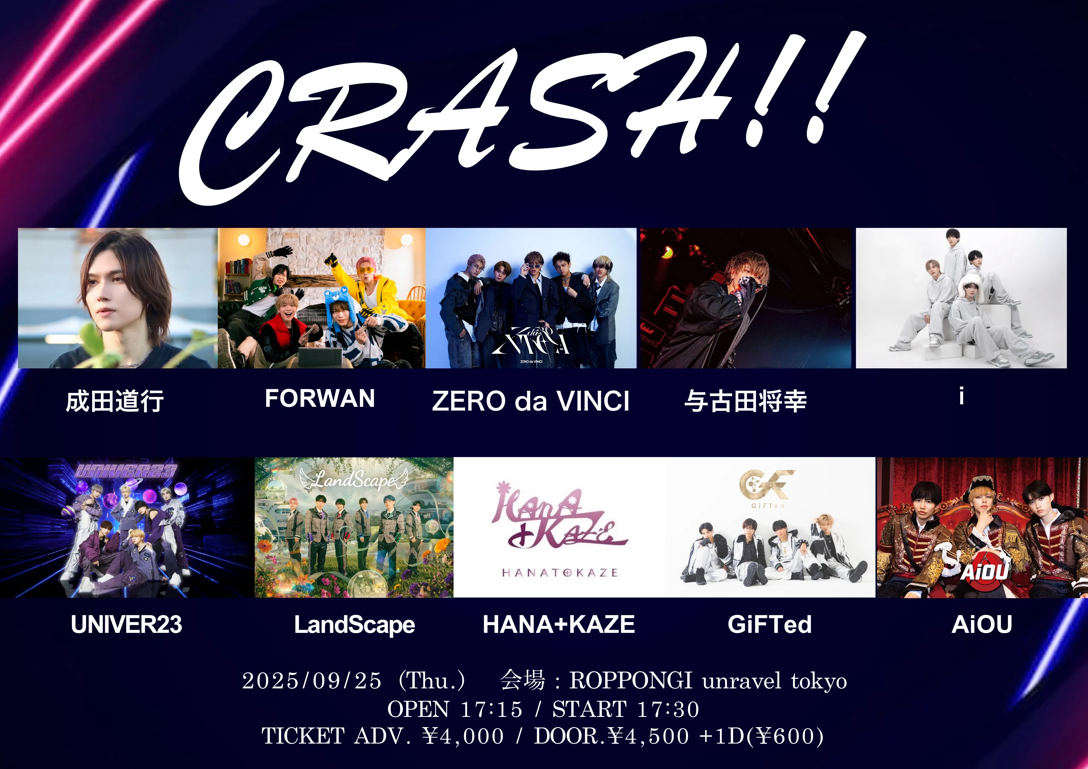 「CRASH!!」が9月25日に開催｜料金やチケット、出演者などを紹介