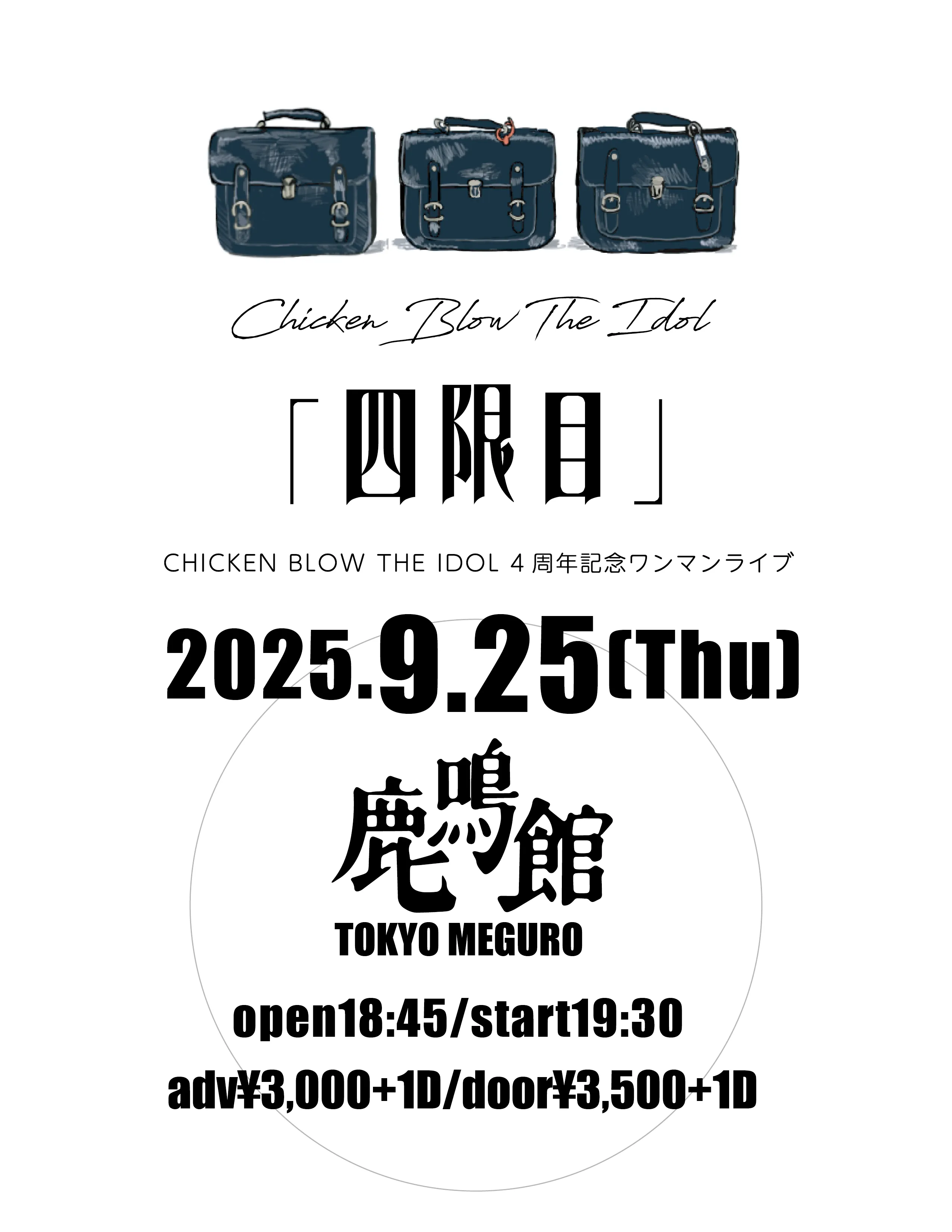 「CHICKEN BLOW THE IDOL」4周年記念ライブが9月25日に開催｜料金やチケット、出演者などを紹介