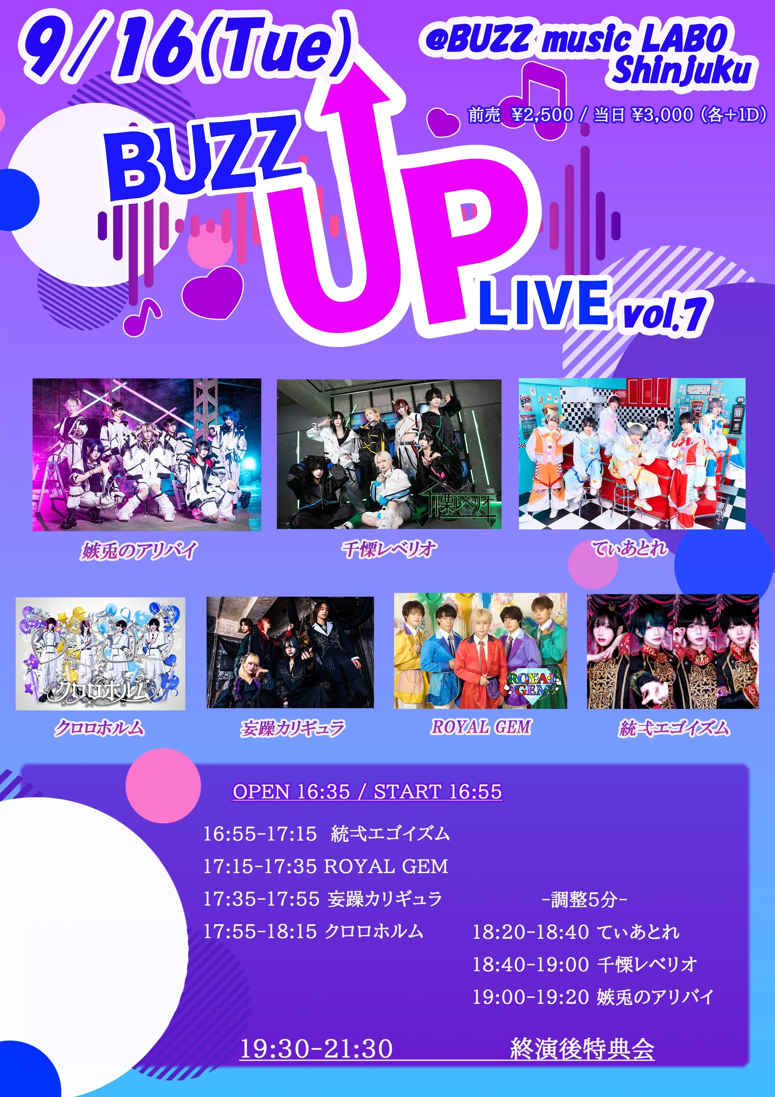 「BUZZ UP LIVE vol.7」が9月16日に開催｜料金やチケット、出演者などを紹介