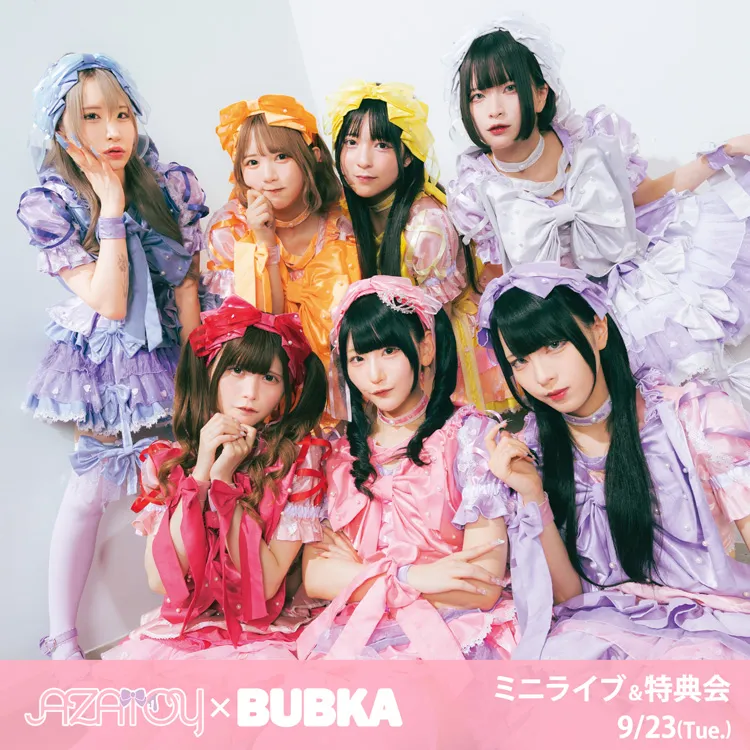 「AZATOY × BUBKA コラボイベント」が9月23日に開催｜料金やチケット、出演者などを紹介