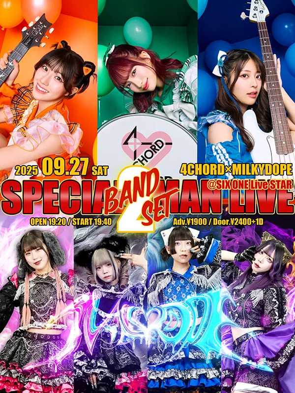 「4CHORD×MILKYDOPE BAND SET SPECIAL 2MAN LIVE」が9月27日に開催｜料金やチケット、出演者などを紹介