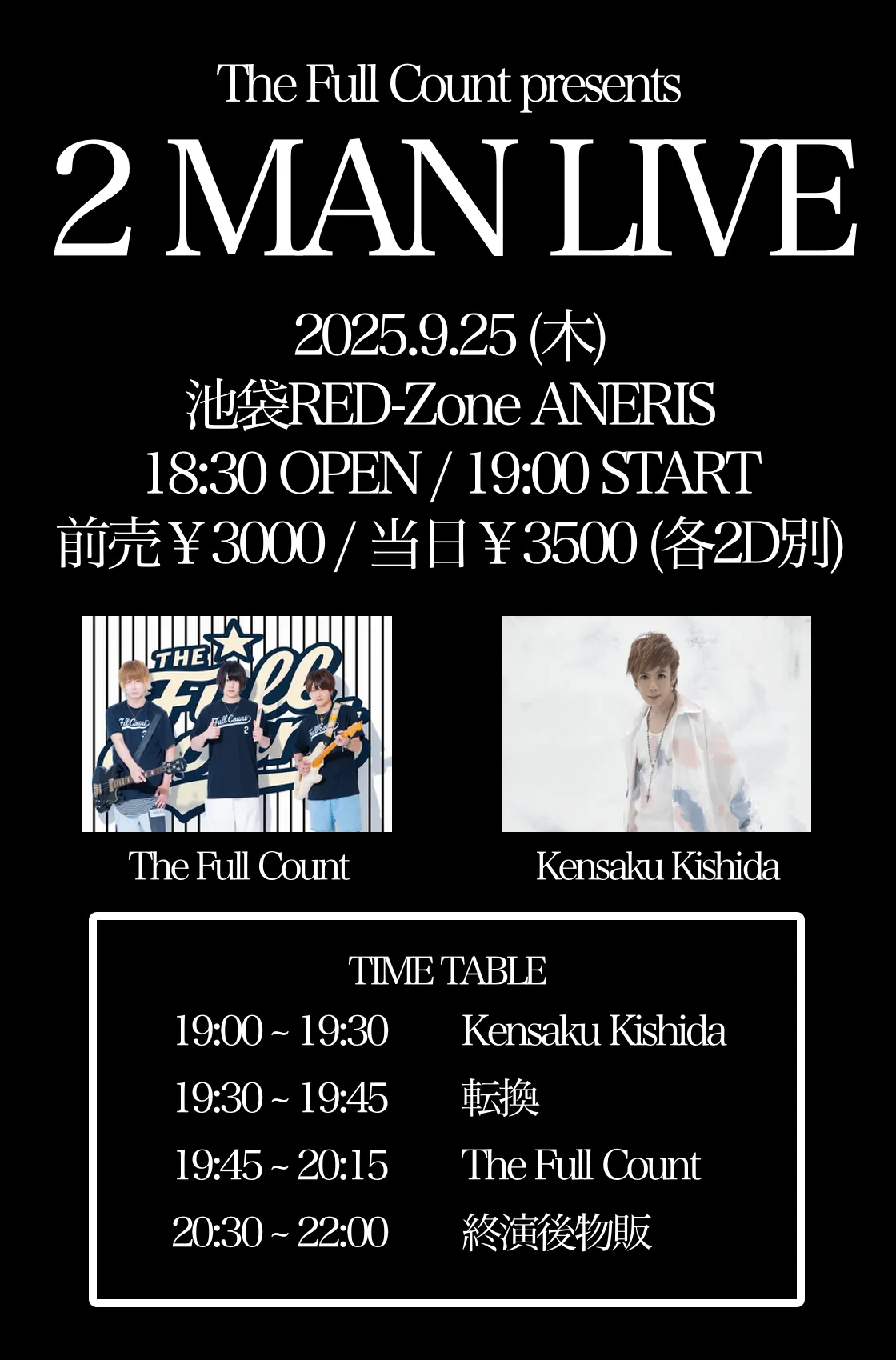 「2MAN LIVE」が9月25日に開催｜料金やチケット、出演者などを紹介