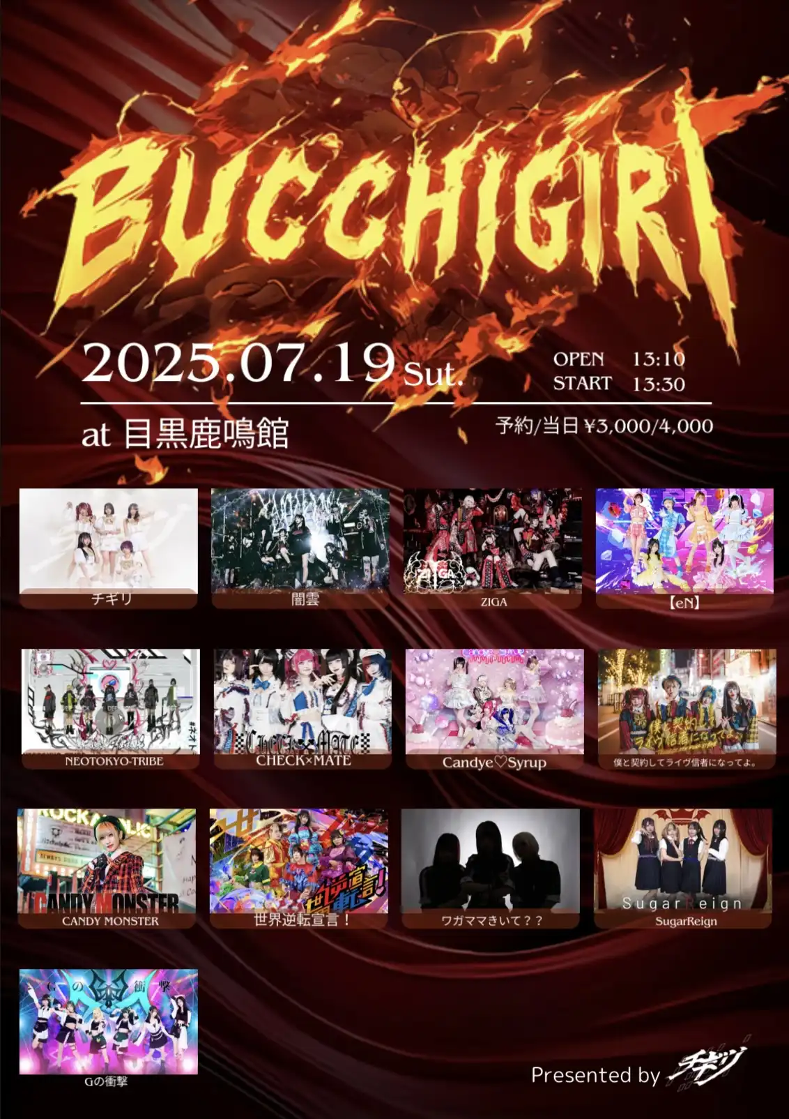 「BUCCHIGIRI」が7月19日に開催｜料金やチケット、出演者などを紹介