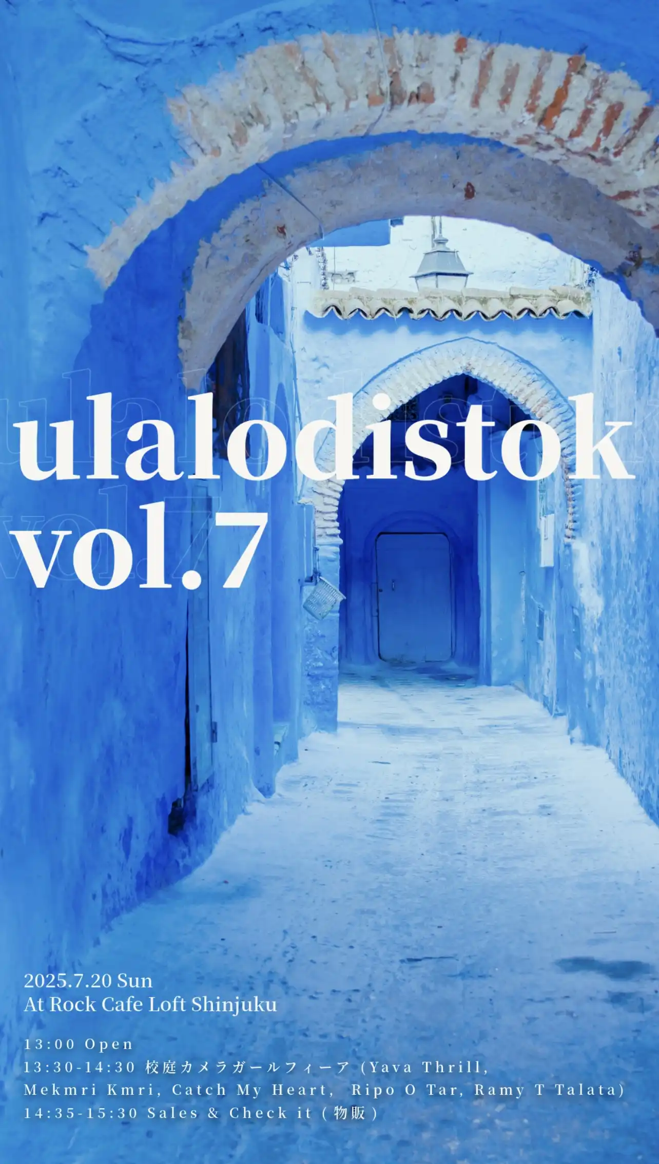 「ulalodistok vol.7」が7月20日に開催｜料金やチケット、出演者などを紹介