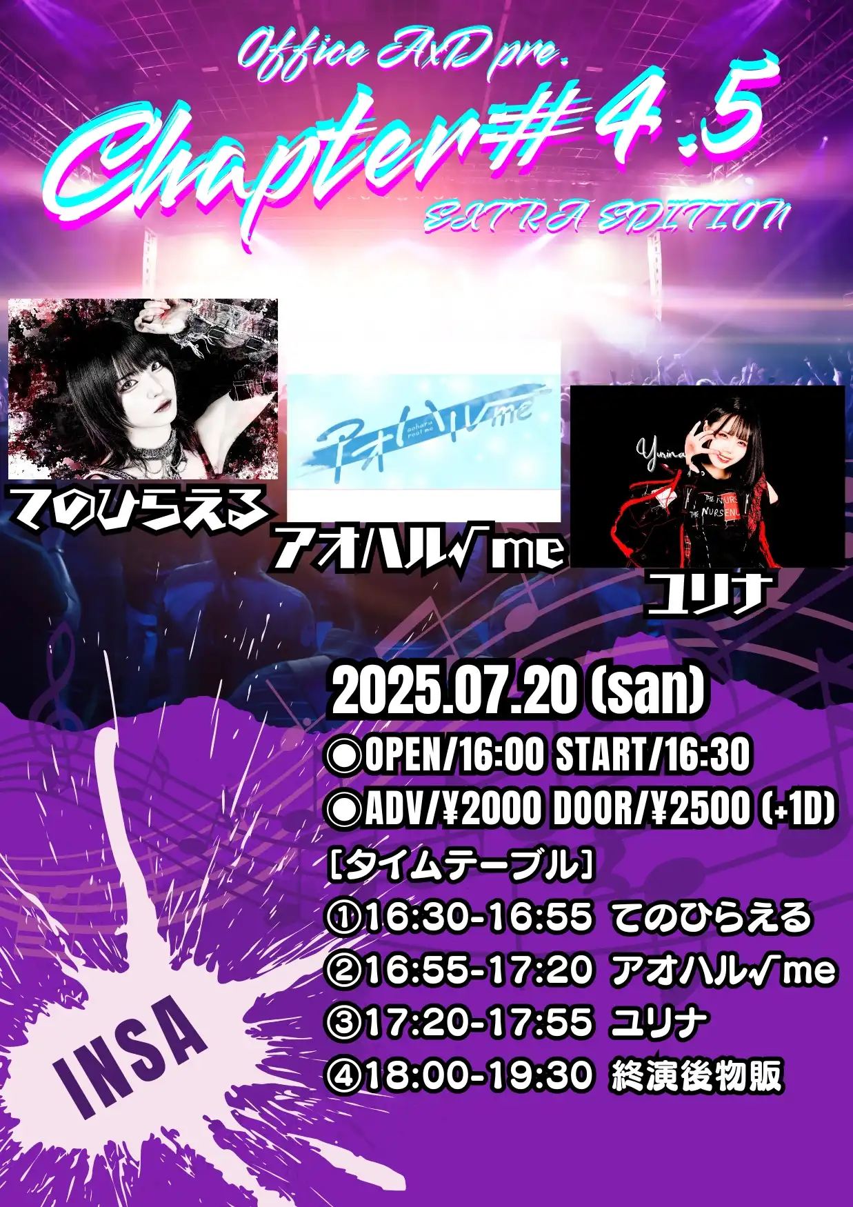 「Chapter#4.5 福岡番外編」が7月20日に開催｜料金やチケット、出演者などを紹介