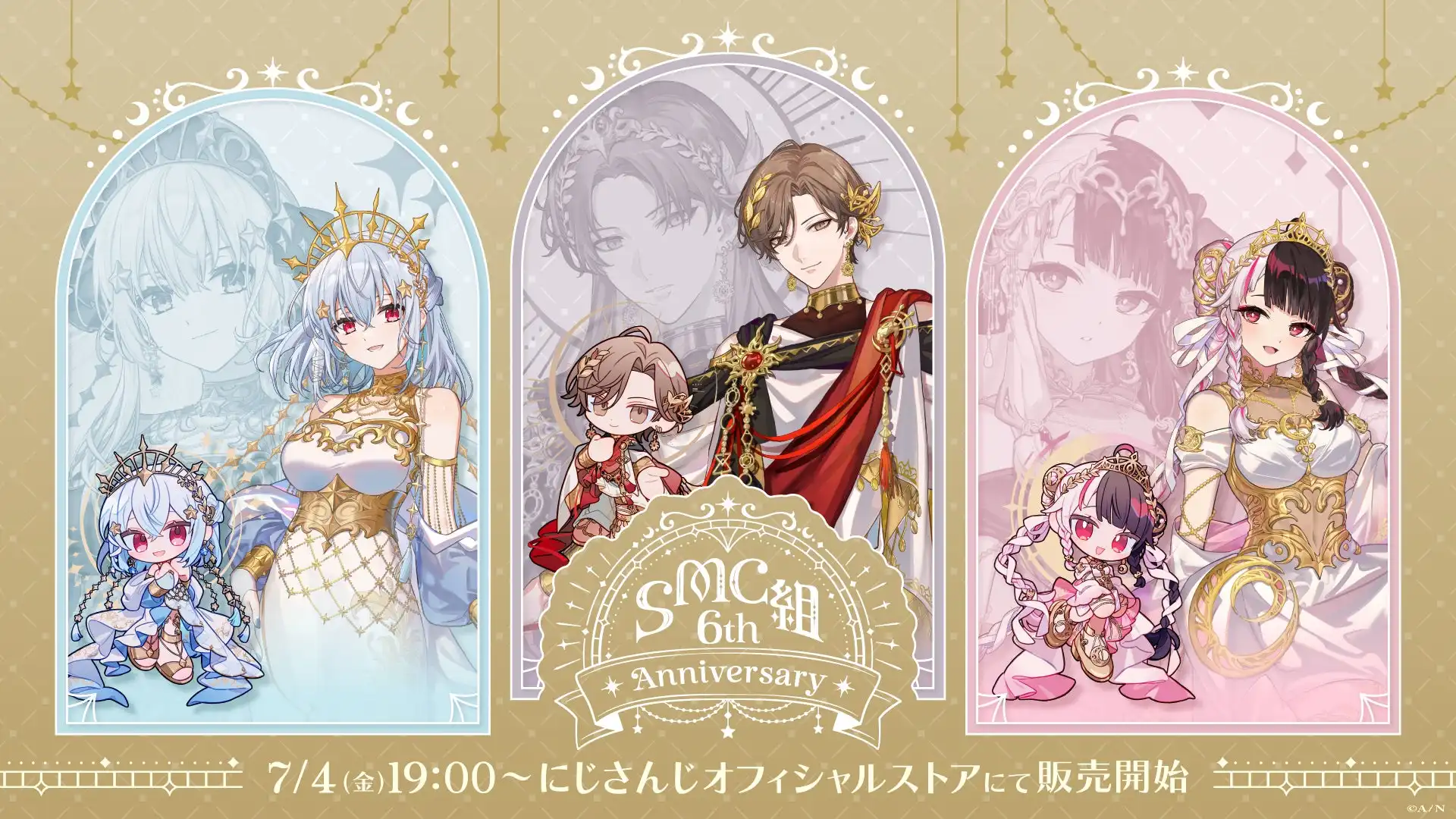 にじさんじのSMC組が活動6周年記念グッズを7月4日から販売開始、葉加瀬冬雪・夜見れな・加賀美ハヤト3名の撮りおろしビジュアル使用で全13種類展開