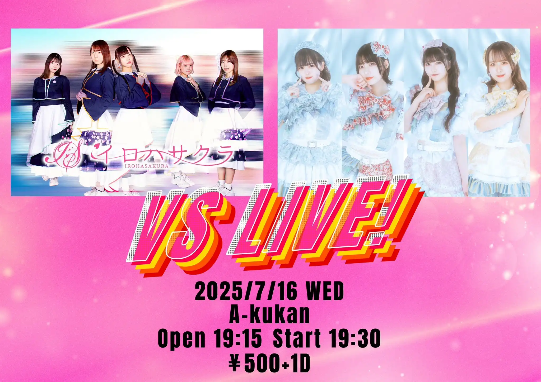 イロハサクラとlink startがVS Live！で共演する音楽イベントを東大阪市A-kukanで開催