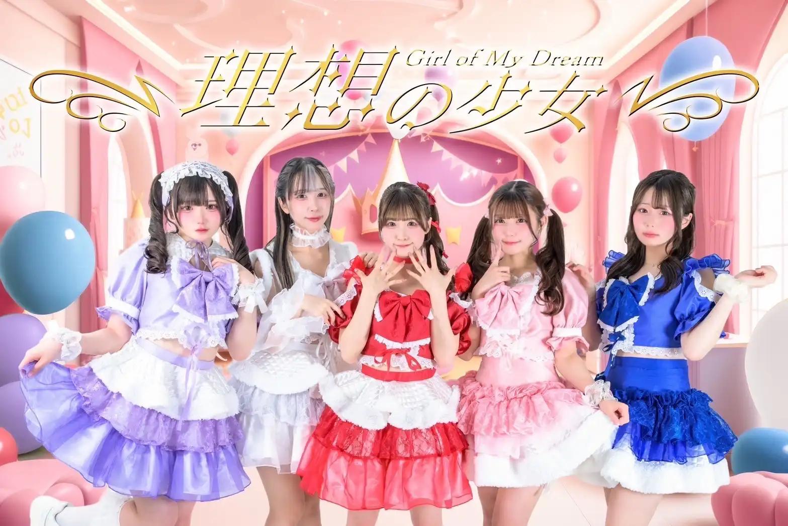 girl of my dreamがGOD ーgirl of my Dreamー 家族公演 理想の少女定期ライブを北海道CLUB ANiMAで開催