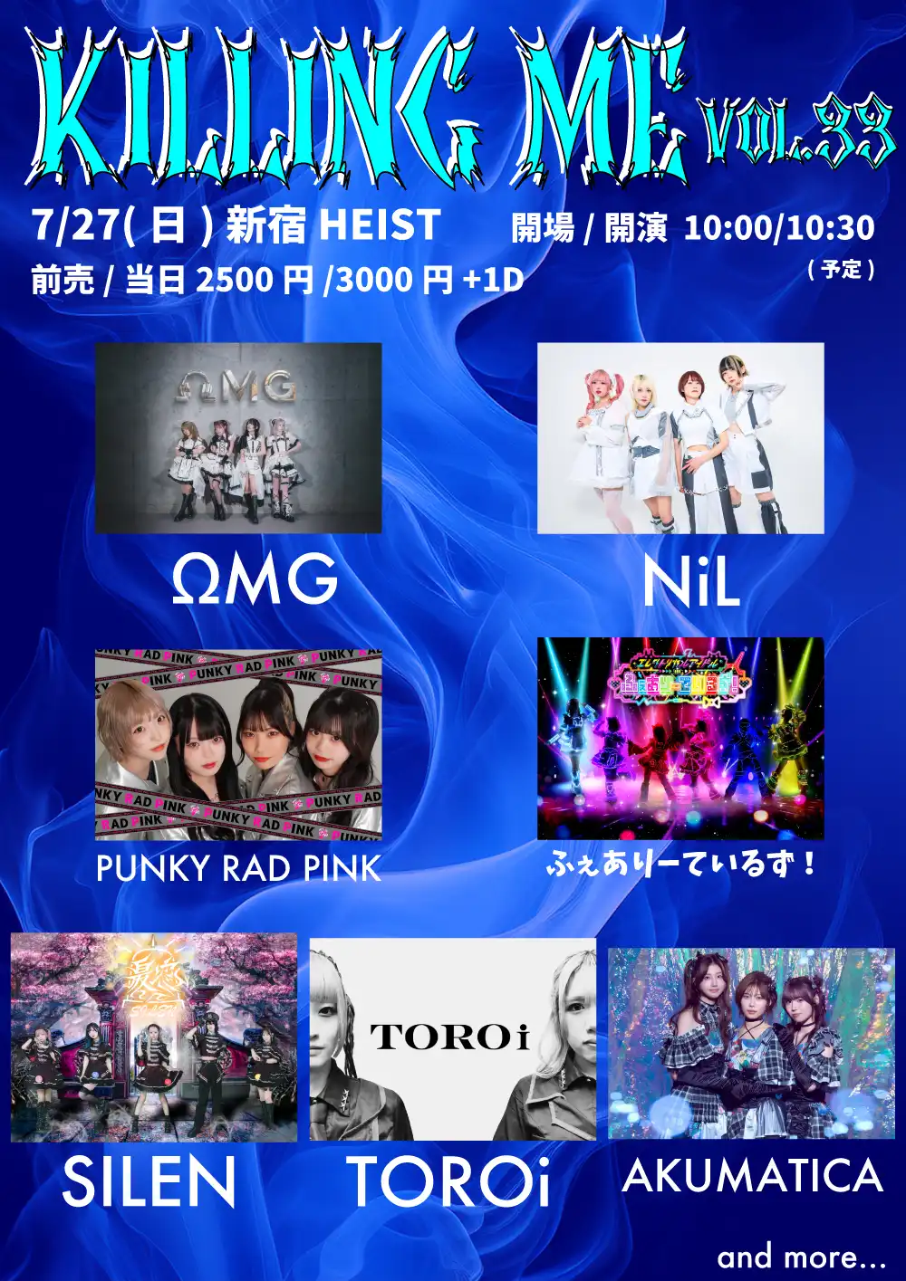 「KiLLiNG ME Vol.33」が7月27日に開催｜料金やチケット、出演者などを紹介