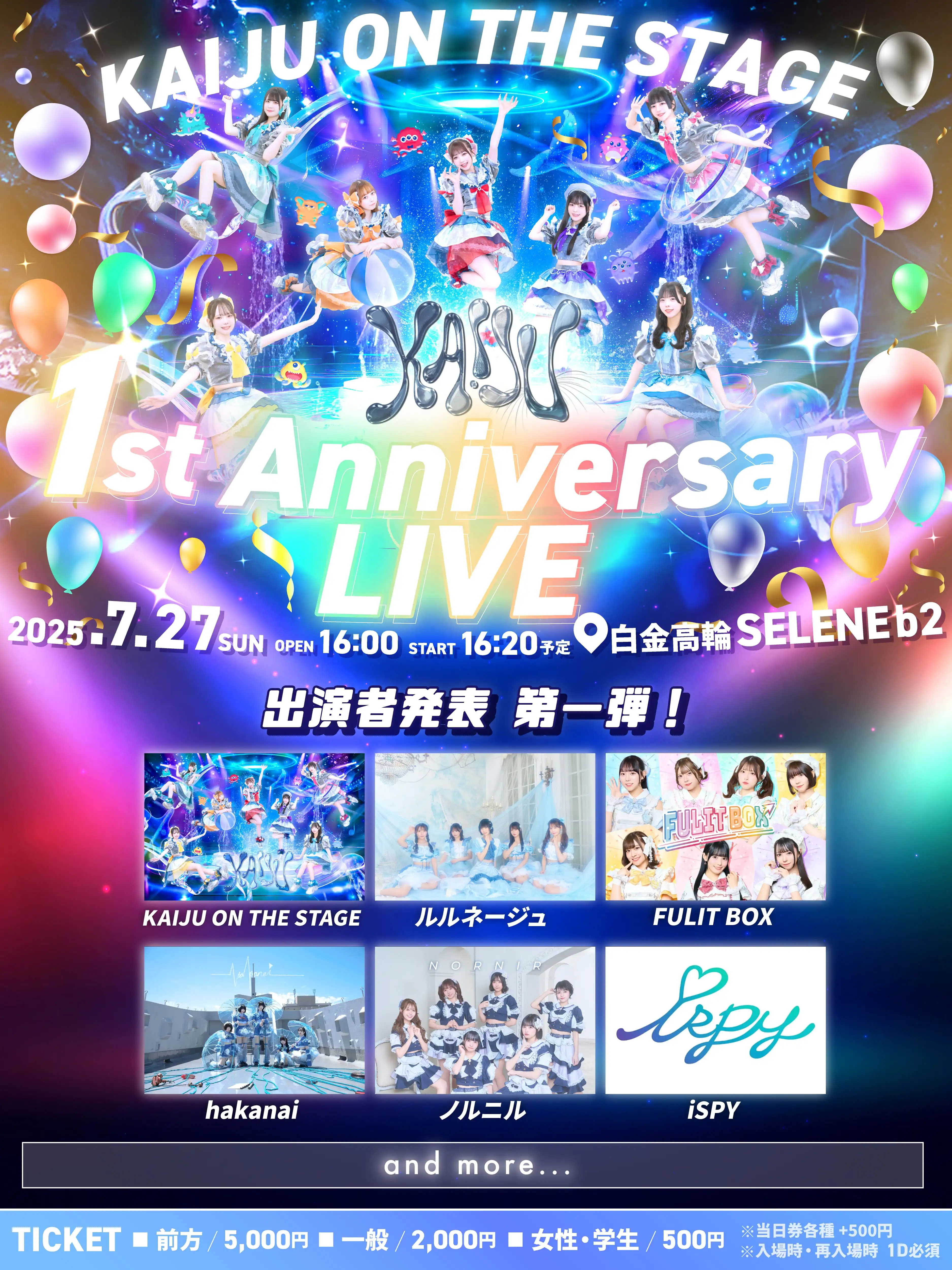 「KOSHER!! 1st Anniversary公演」が7月27日に開催｜料金やチケット、出演者などを紹介