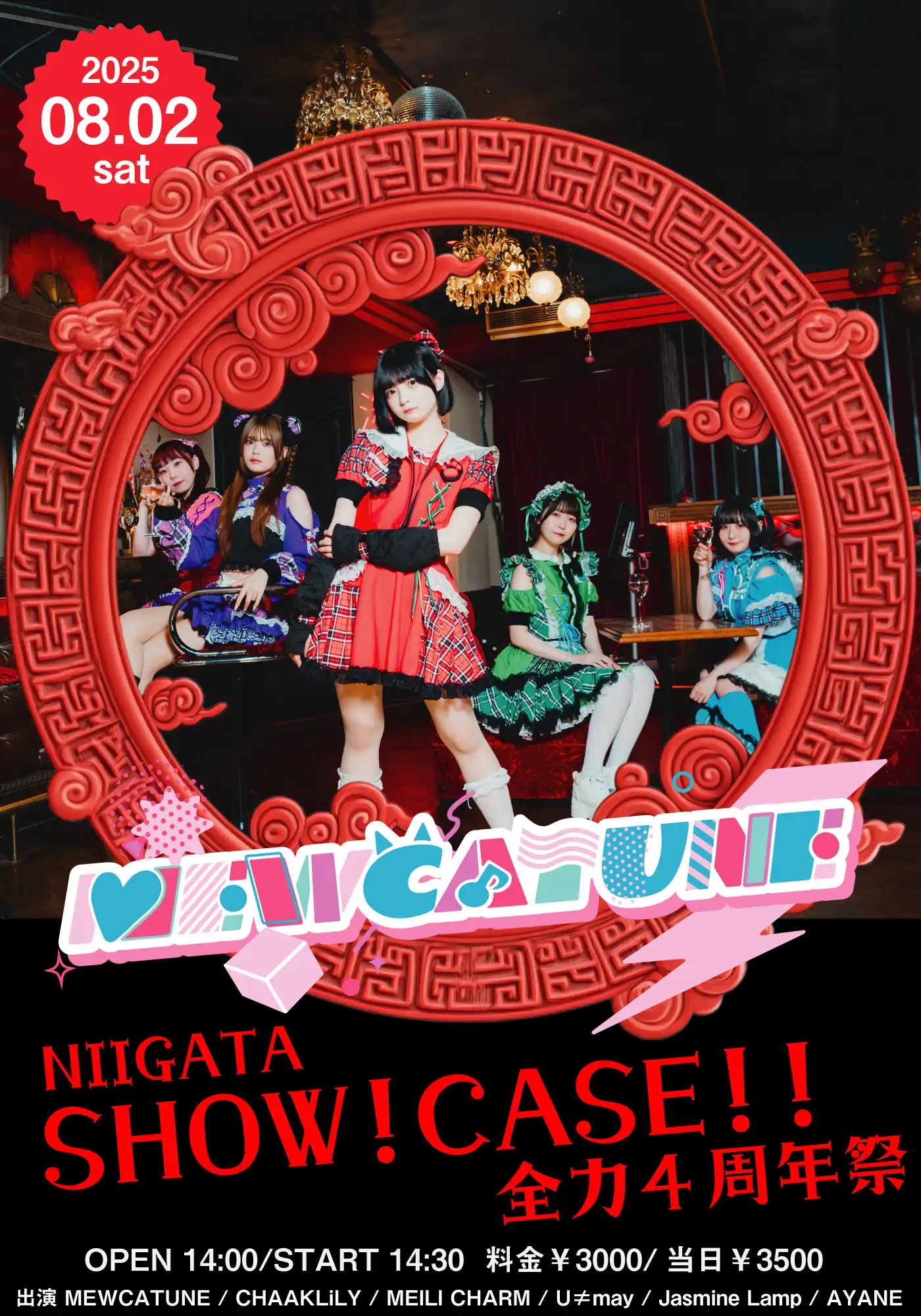 「MEWCATUNE 全力4周年祭」が8月2日に開催｜料金やチケット、出演者などを紹介