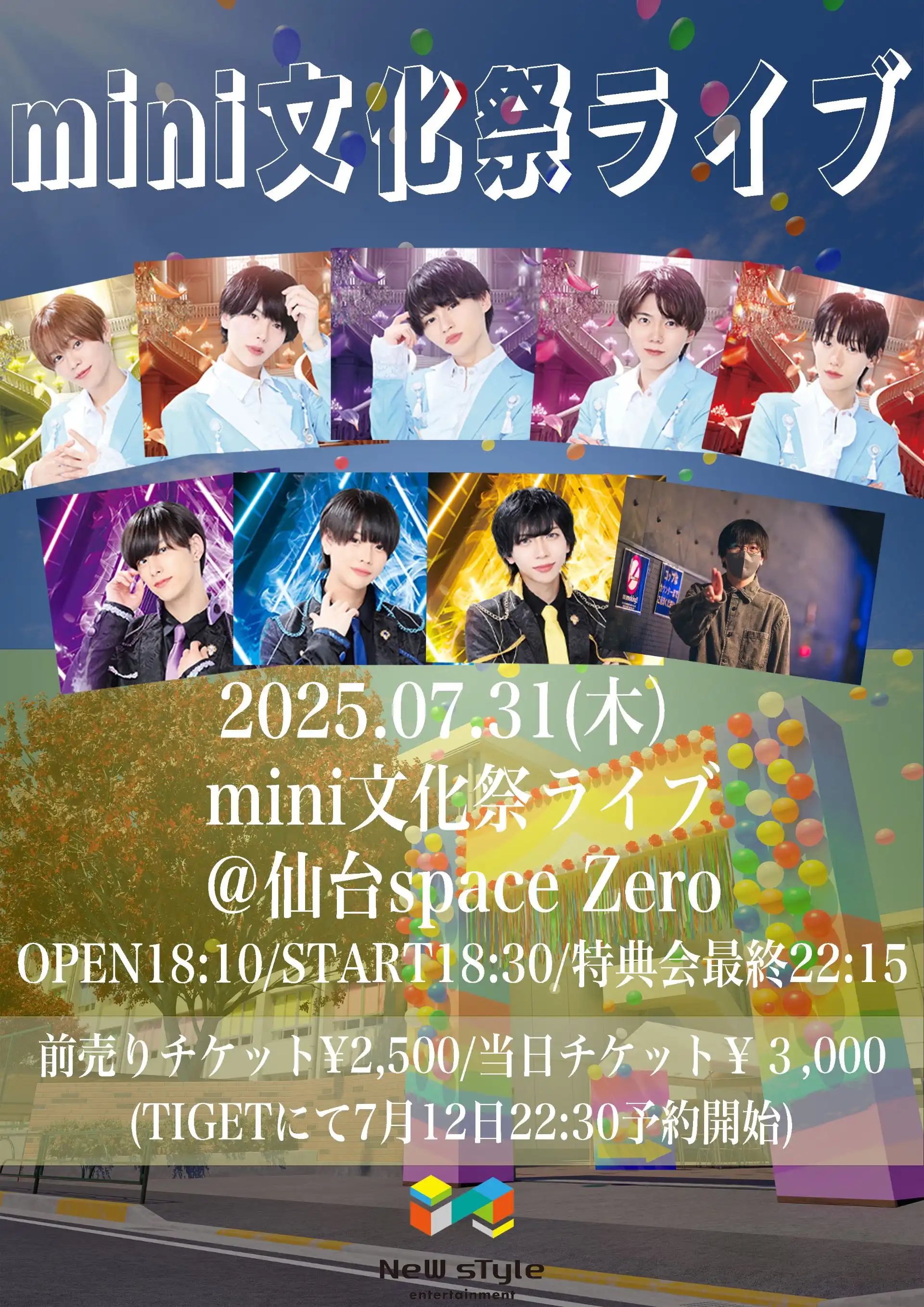 「mini文化祭ライブ」が7月31日に開催｜料金やチケット、出演者などを紹介