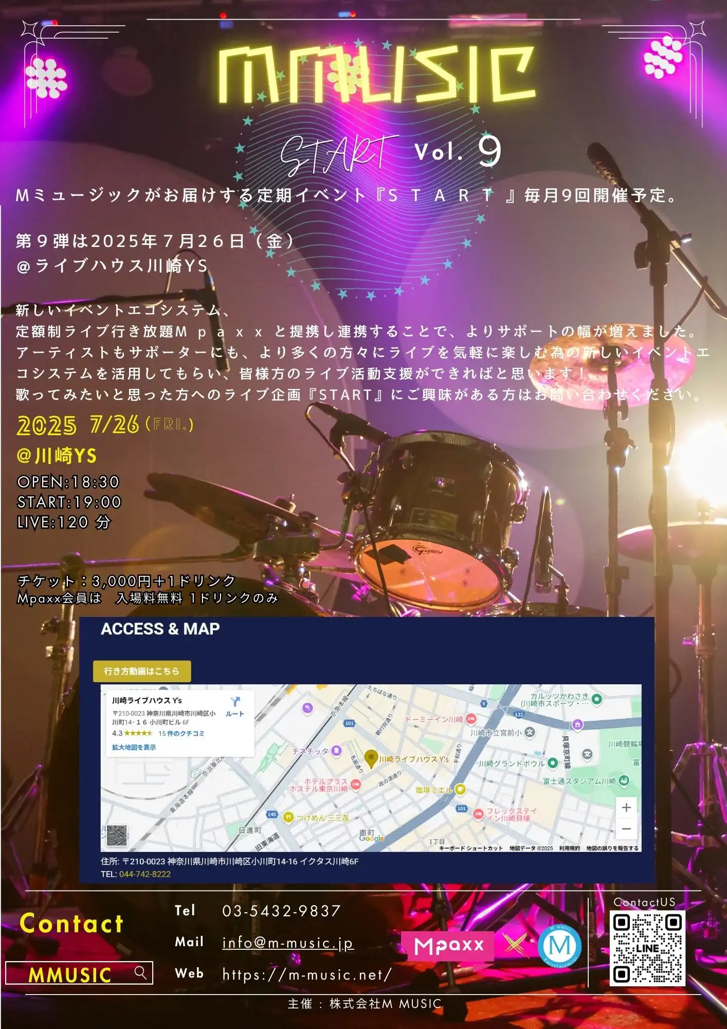 「MMUSIC主催LIVE START Vol.9」が7月26日に開催｜料金やチケット、出演者などを紹介