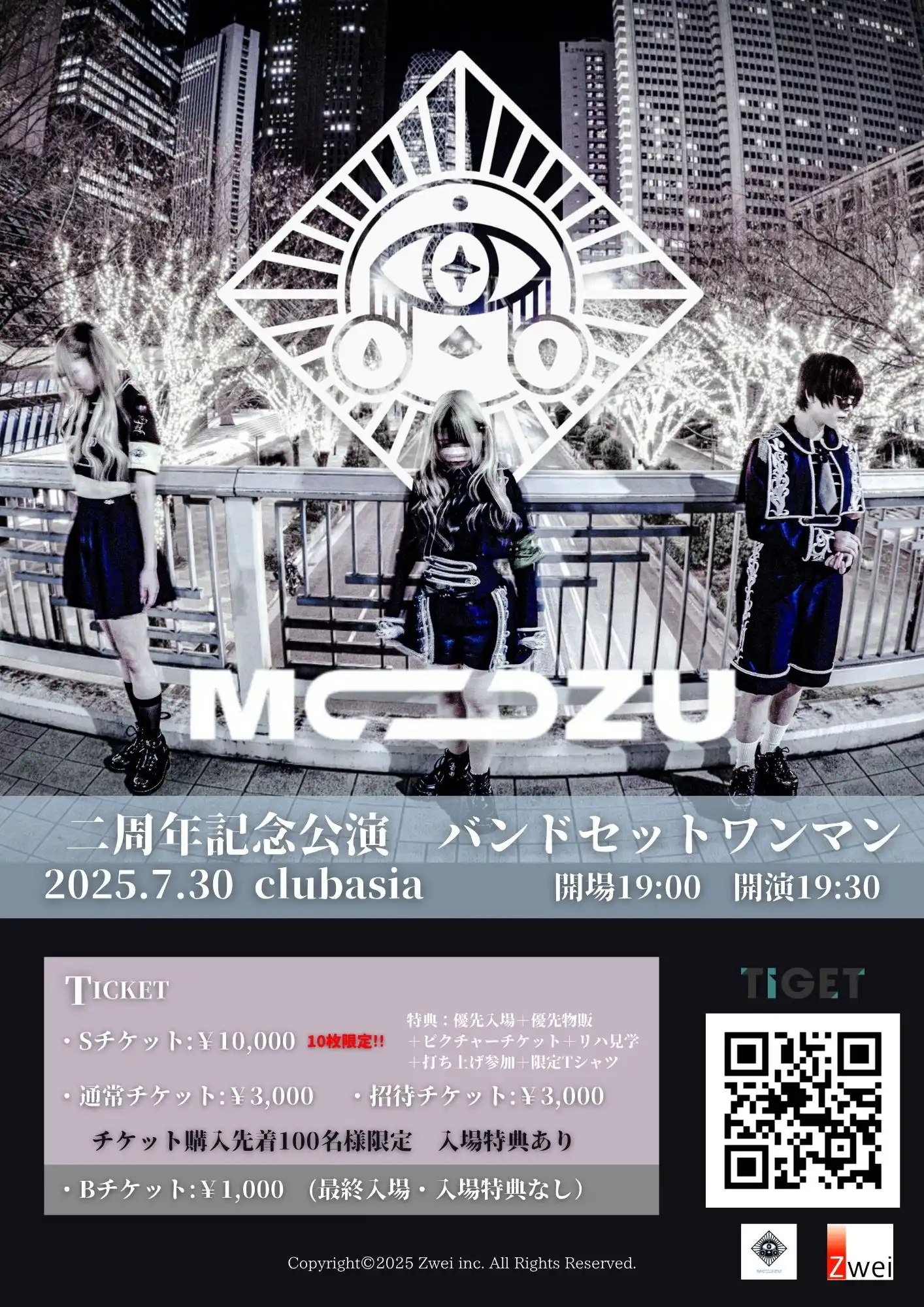 「MOZU二周年記念公演」が7月30日に開催｜料金やチケット、出演者などを紹介