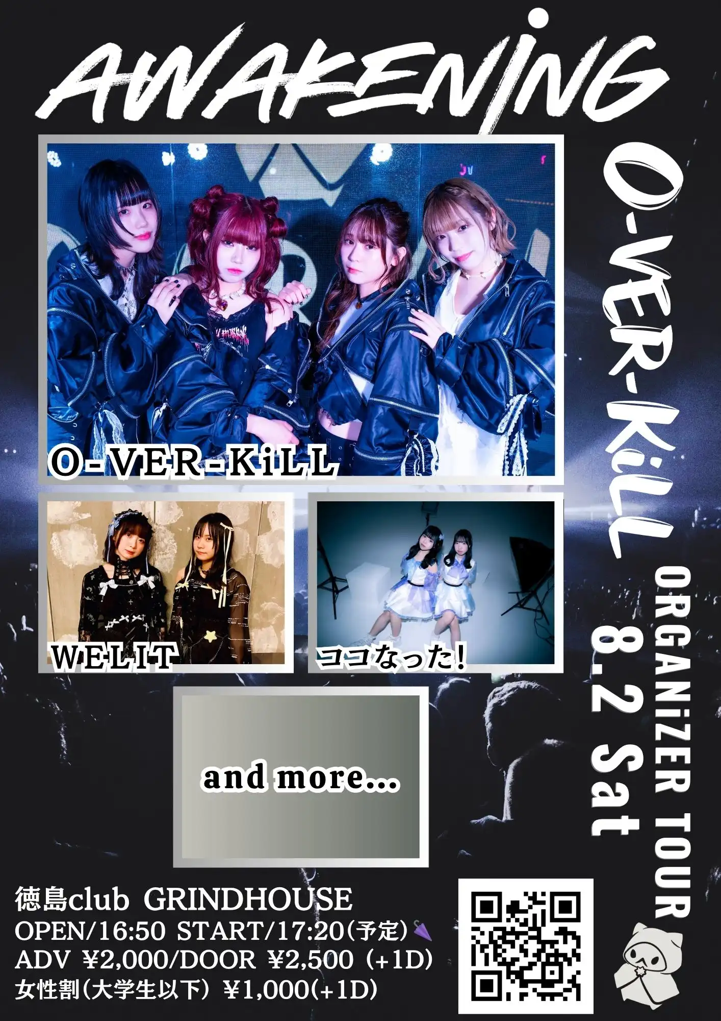 「O-VER-KiLL全国主催ツアー”AWAKENiNG”」が8月2日に開催｜料金やチケット、出演者などを紹介